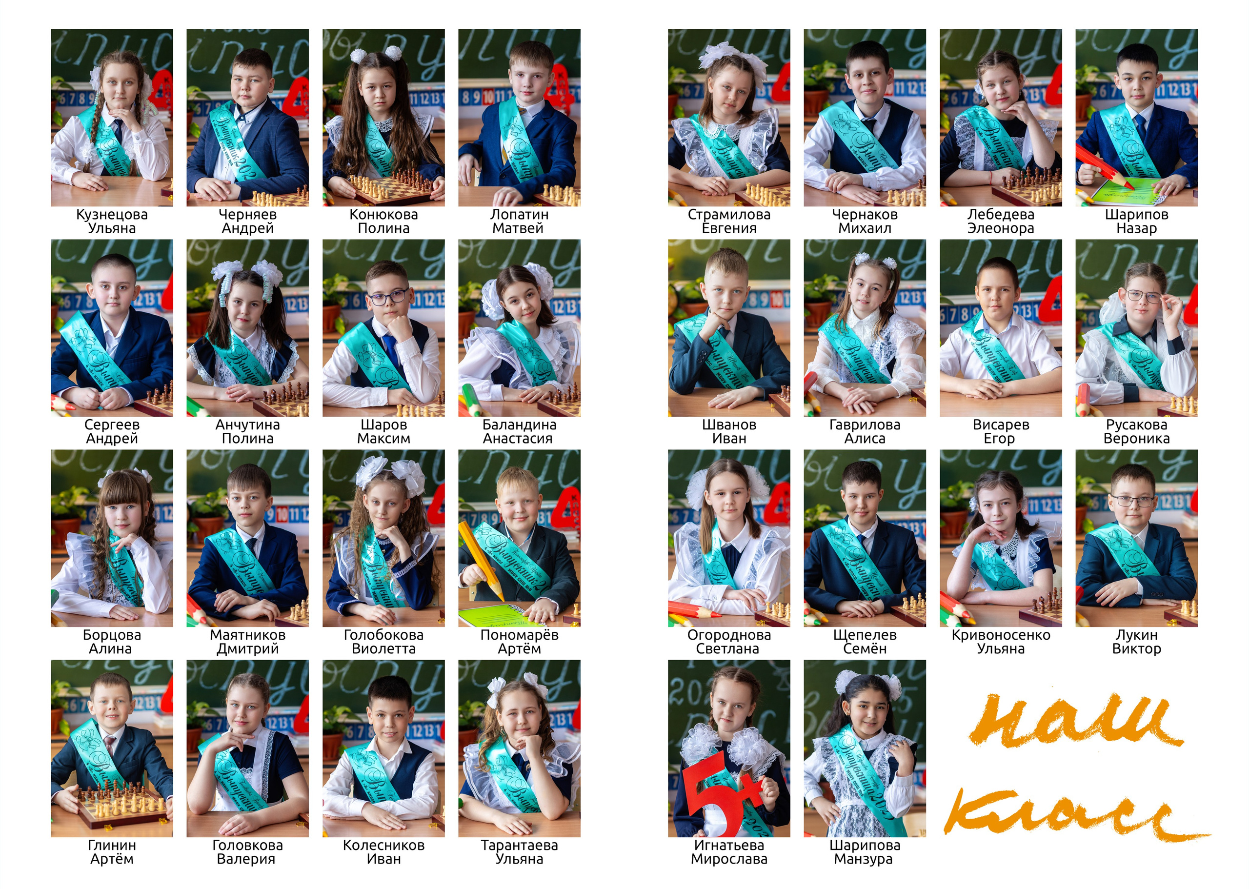 <title> Выпускной альбом Чита, Школа Чита, детский сад Чита,живоефото. Фотограф Григорьева Ольга. Портретная, семейная съёмка, Love Stori, видеосъёмка в городе Чита. Выпускные альбомы, фотокниги