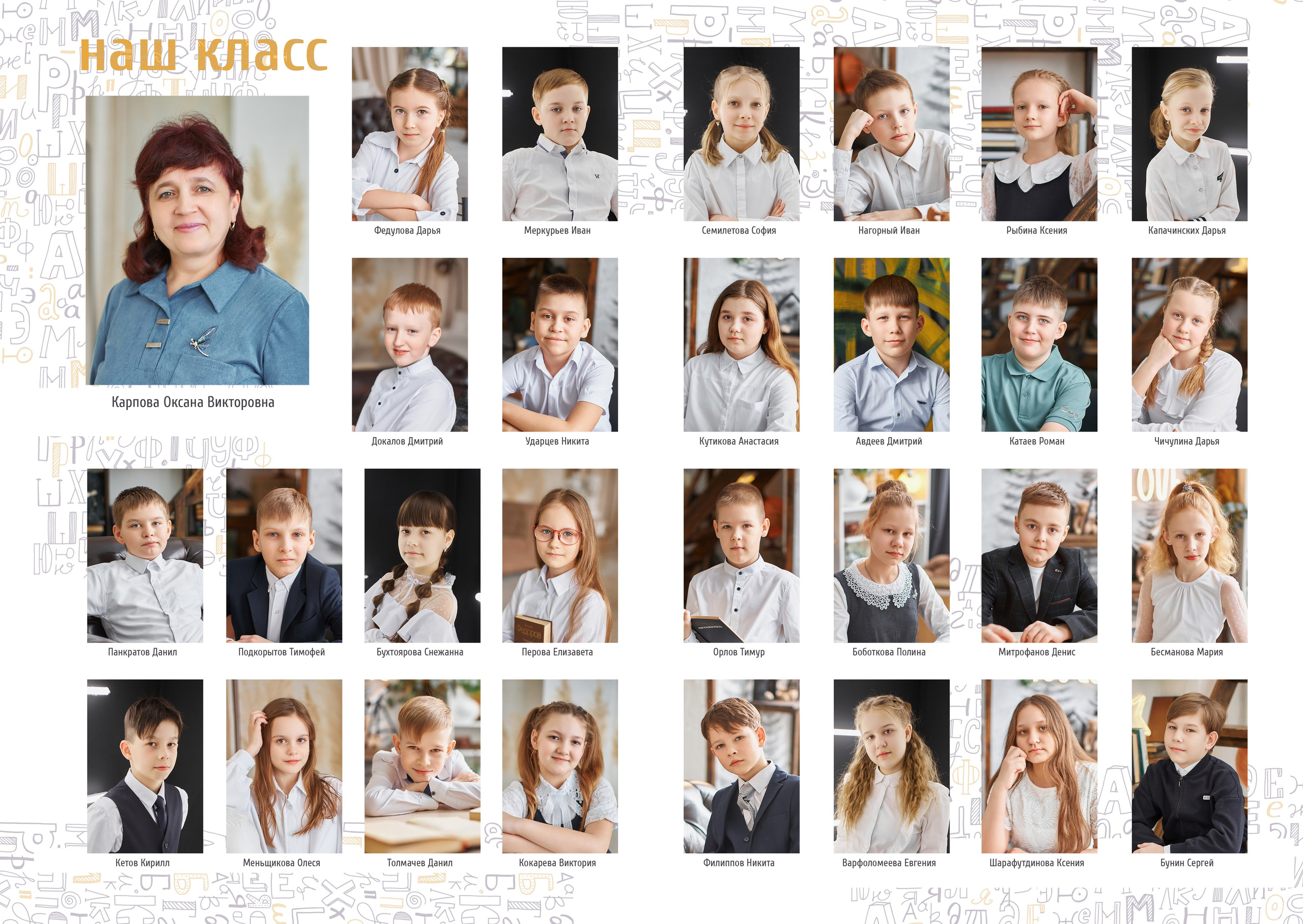 Младший класс проверка. Выпускные альбомы в городе Курган для всех