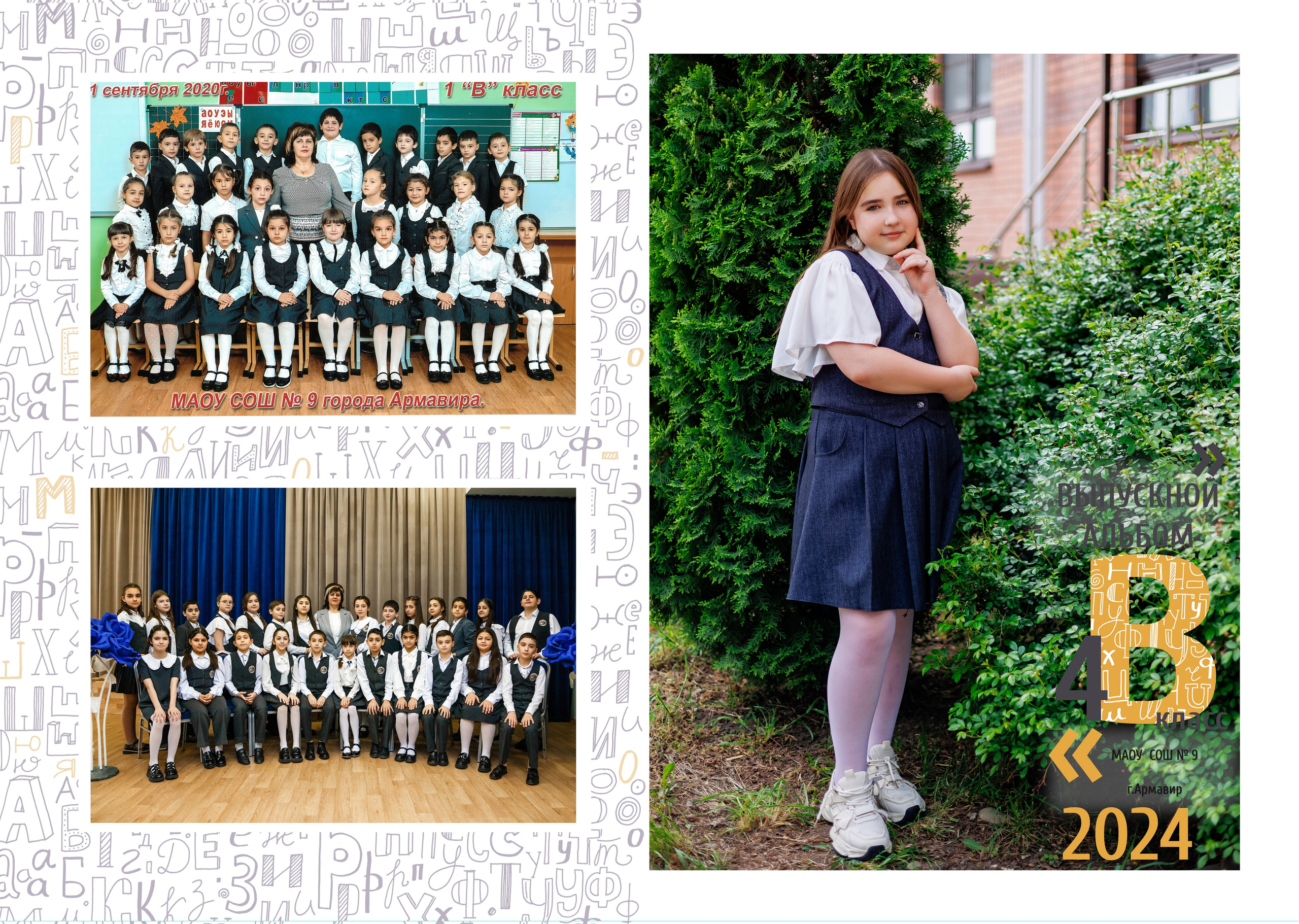 4кл 9школа 23год. Свадебный и семейный фотограф в Армавире