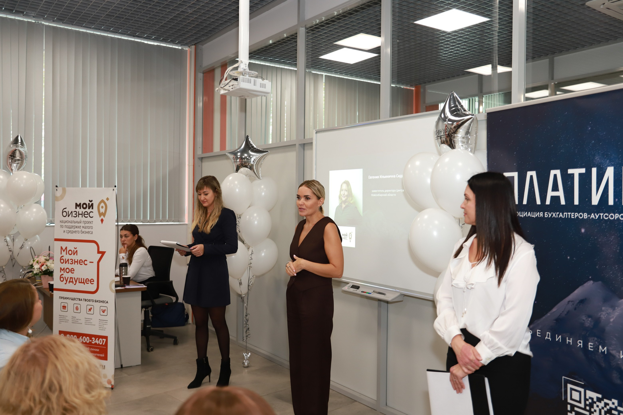 Бизнес конференция ПлатинУМ ФАБА. Фотограф Юлия Мальцева