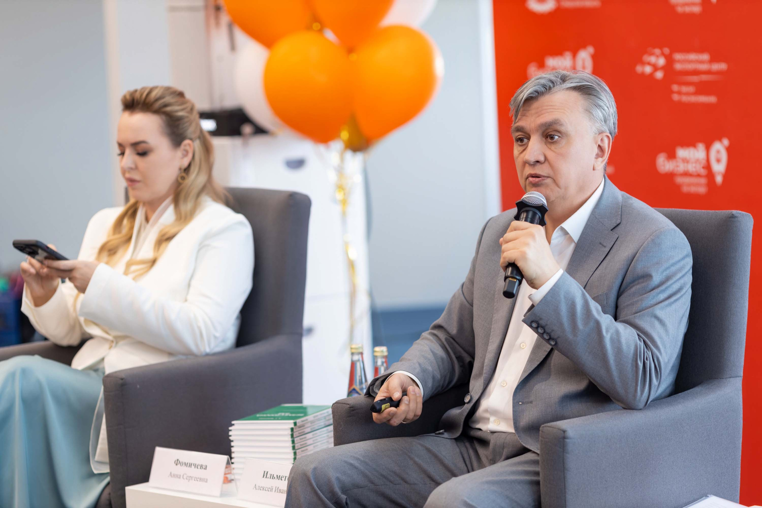 Предпринимательский форум «Мой бизнес 63. Стратегии роста. Новые гори. Фотограф в Самаре Максим Тырин