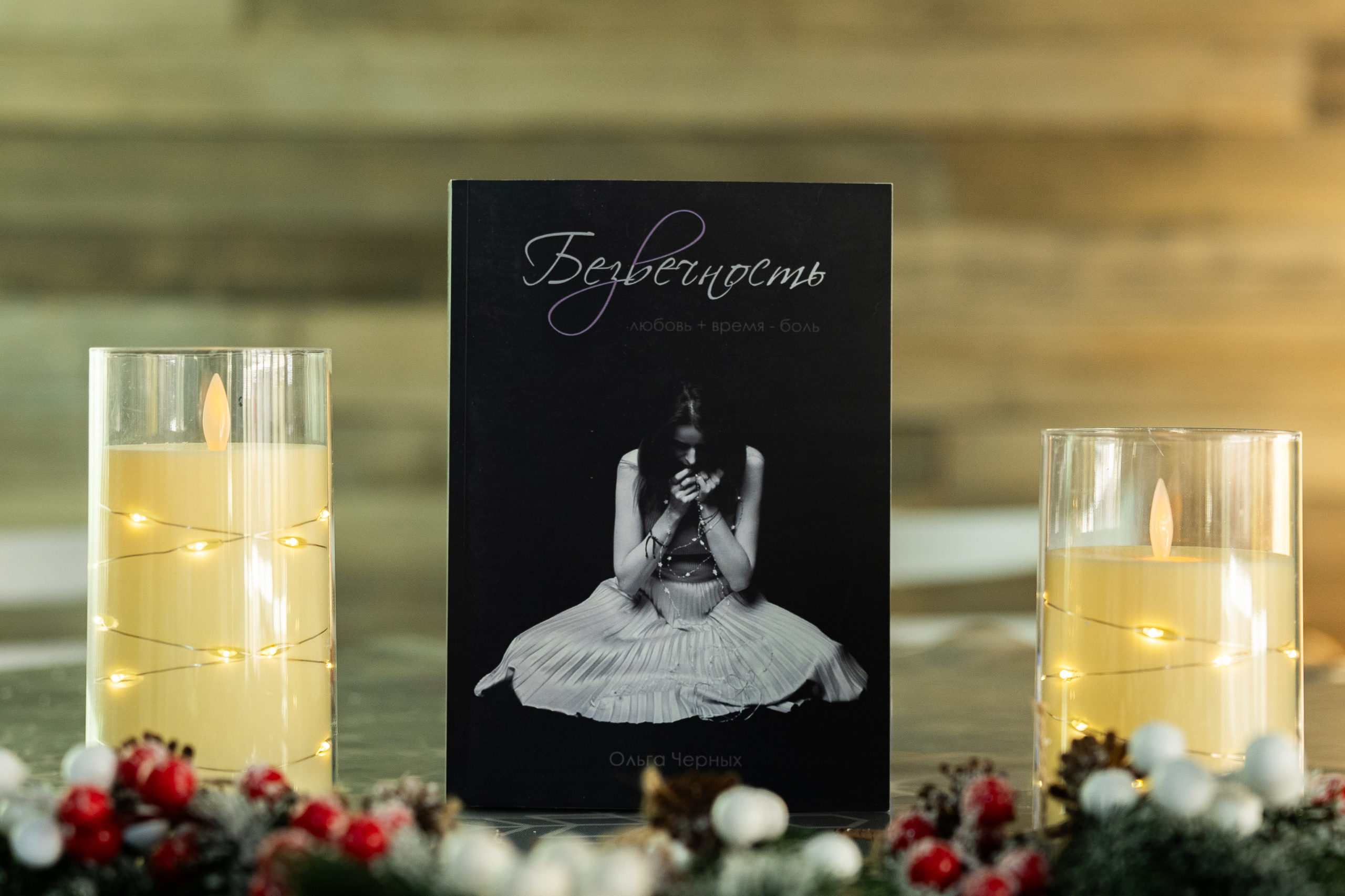 Музыкально-поэтический перфоманс на некорпоративе «Мы больше этой суеты». Репортажный фотограф в Москве Legiodot