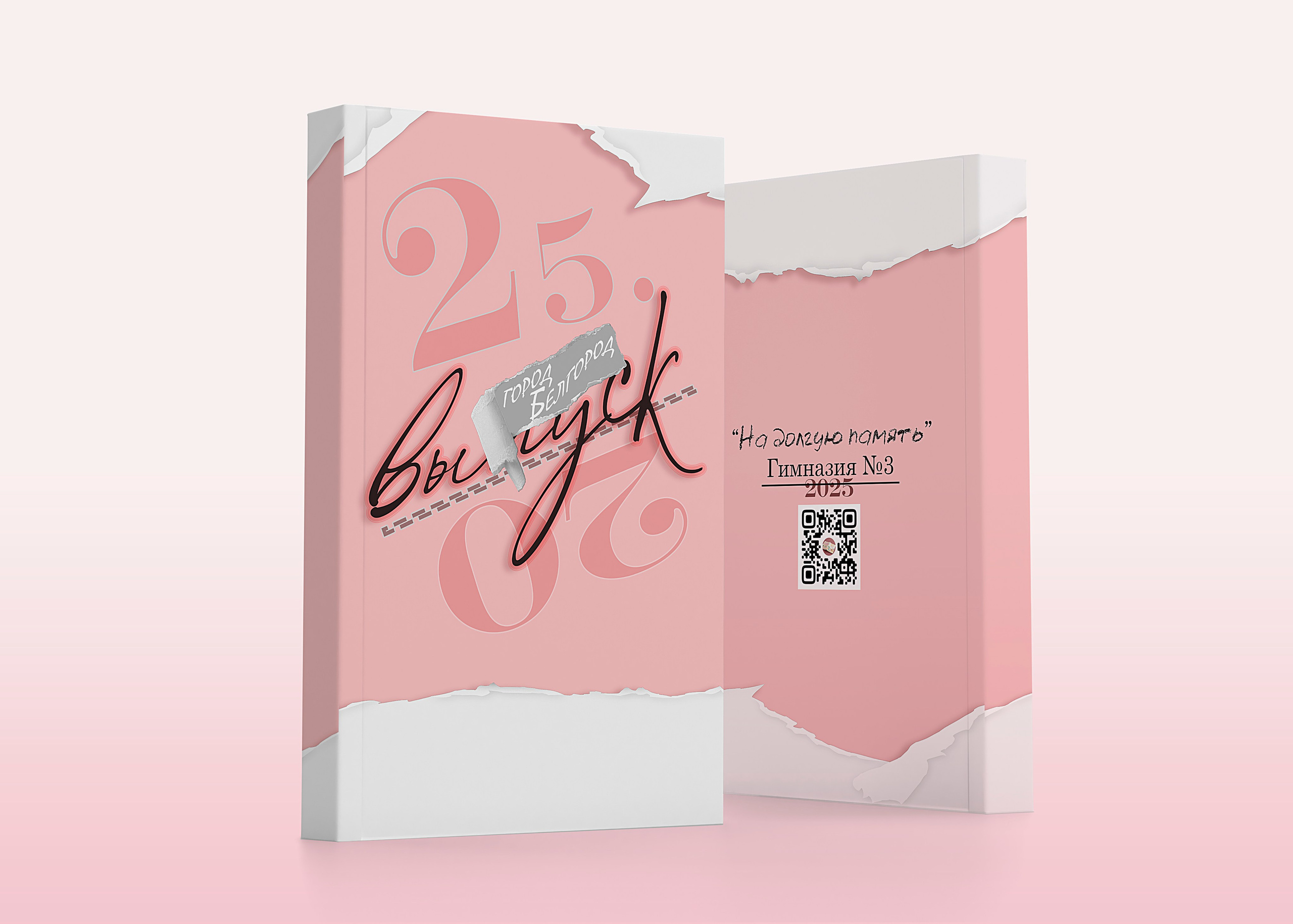 «Розовая и синяя бумага 2025». ALBUMIA