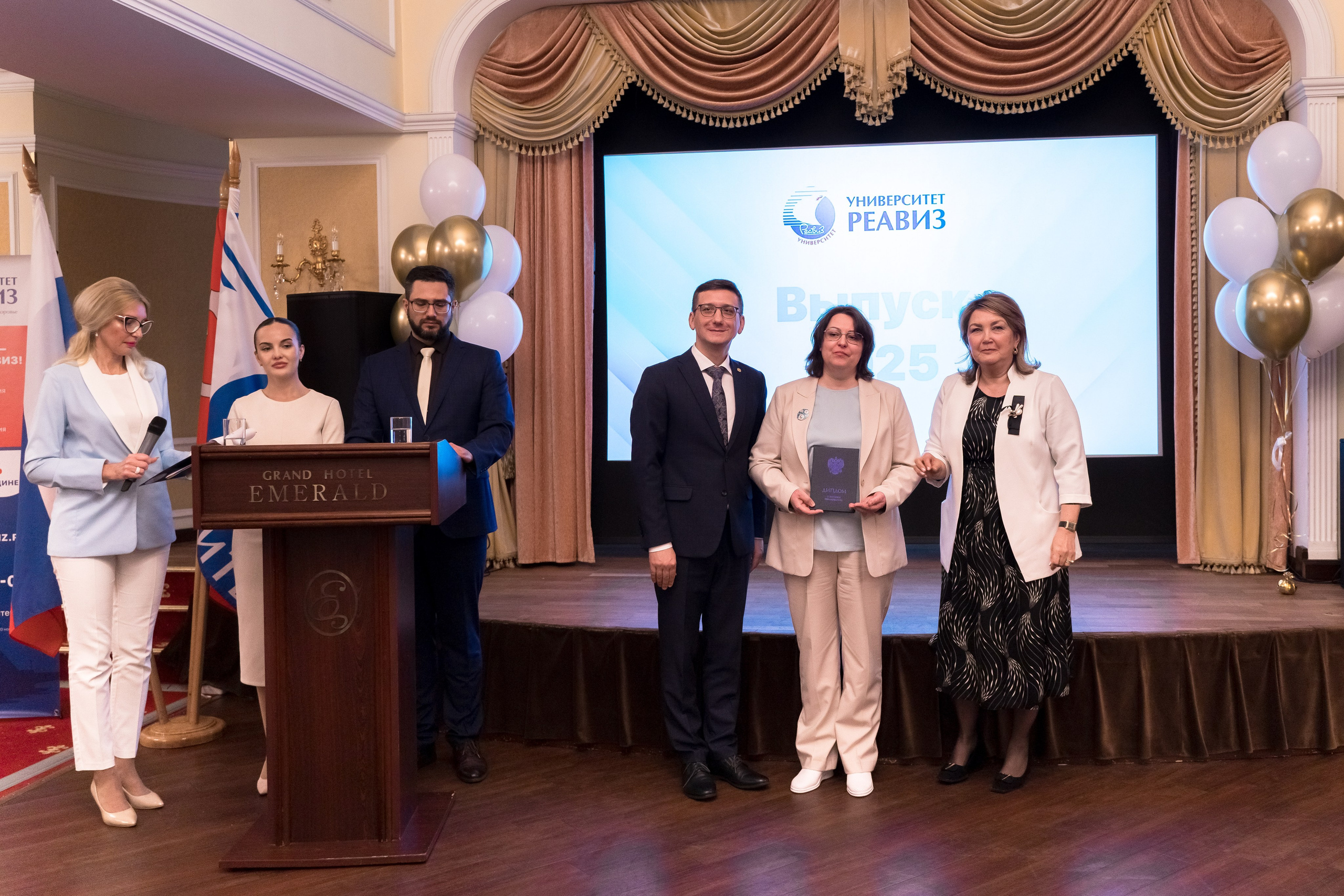 Вручение дипломов