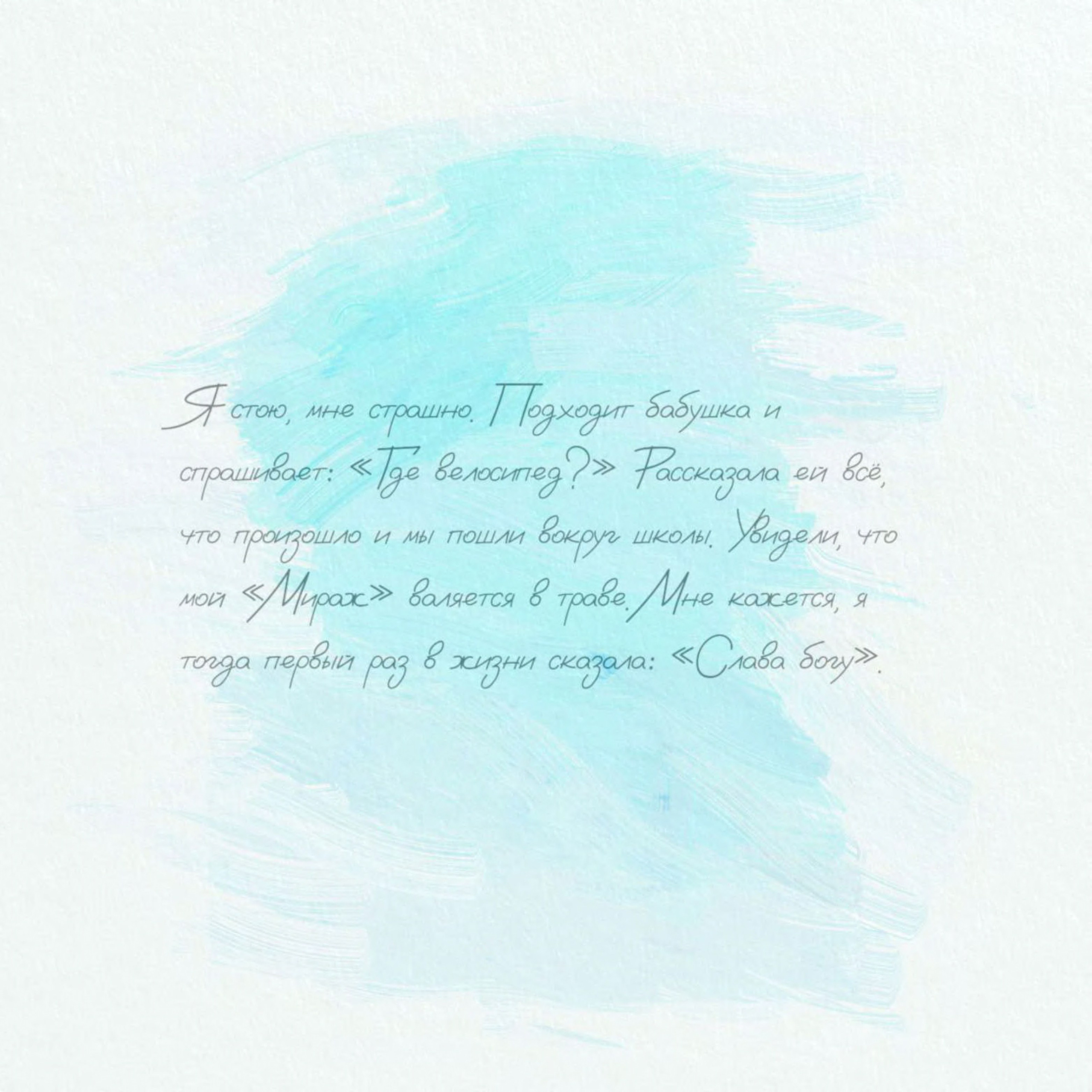 Юля Сидорова