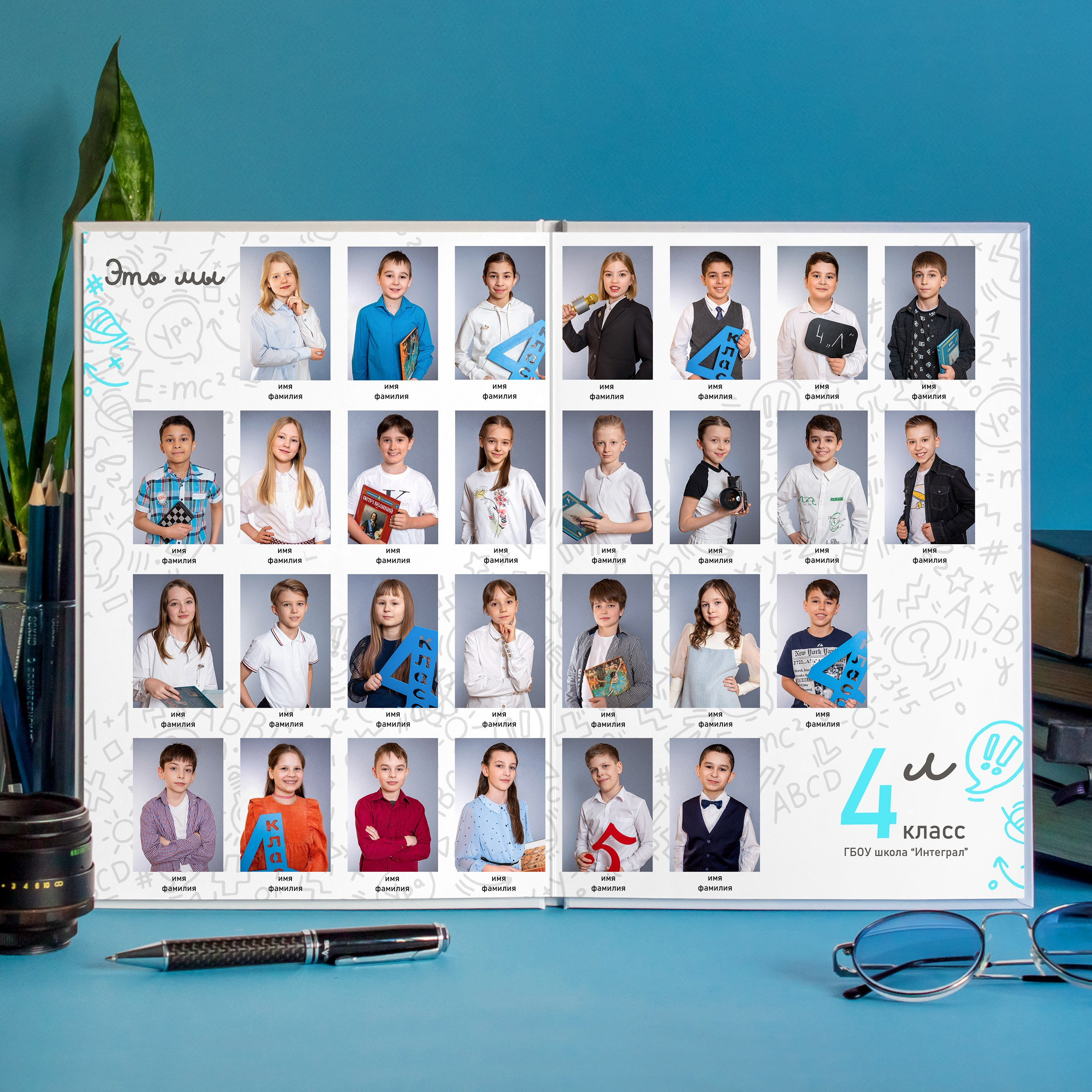 Выпускной альбом 21 на 30 см 4 класс «Классный». Семейный и детский фотограф в детских садах и школах