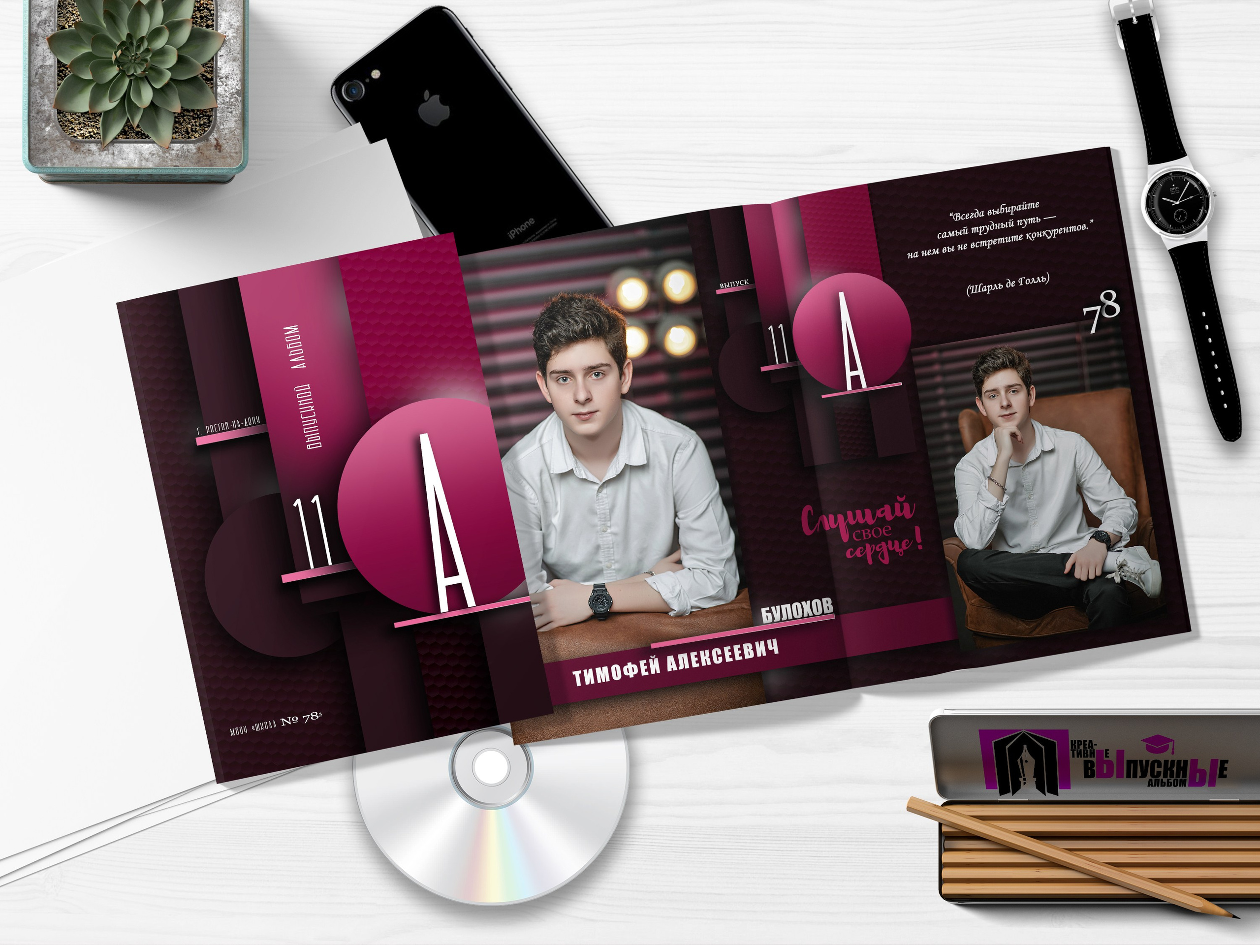 Современные Выпускные Альбомы в Ростове-на-Дону