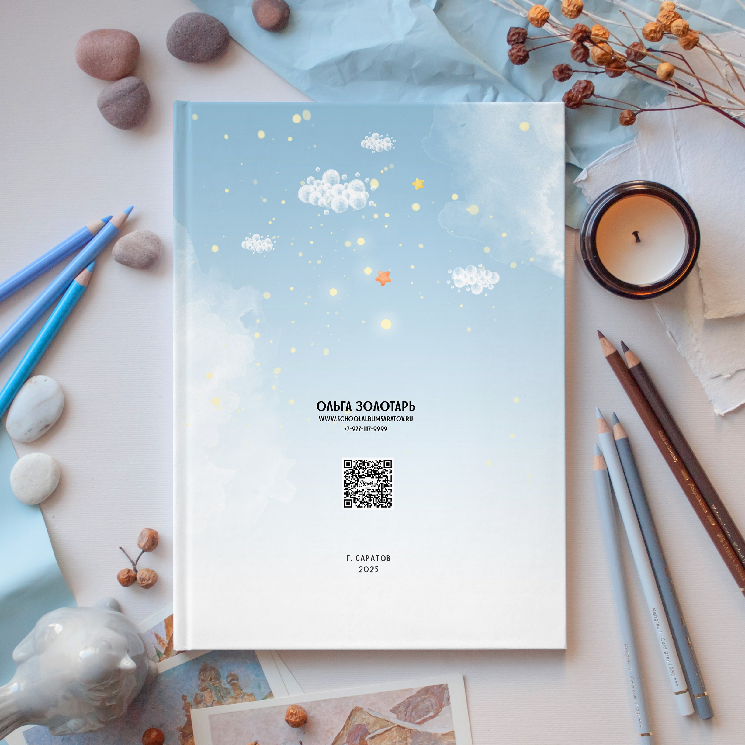 Городок. Школьный фотограф Саратов Золотарь Ольга