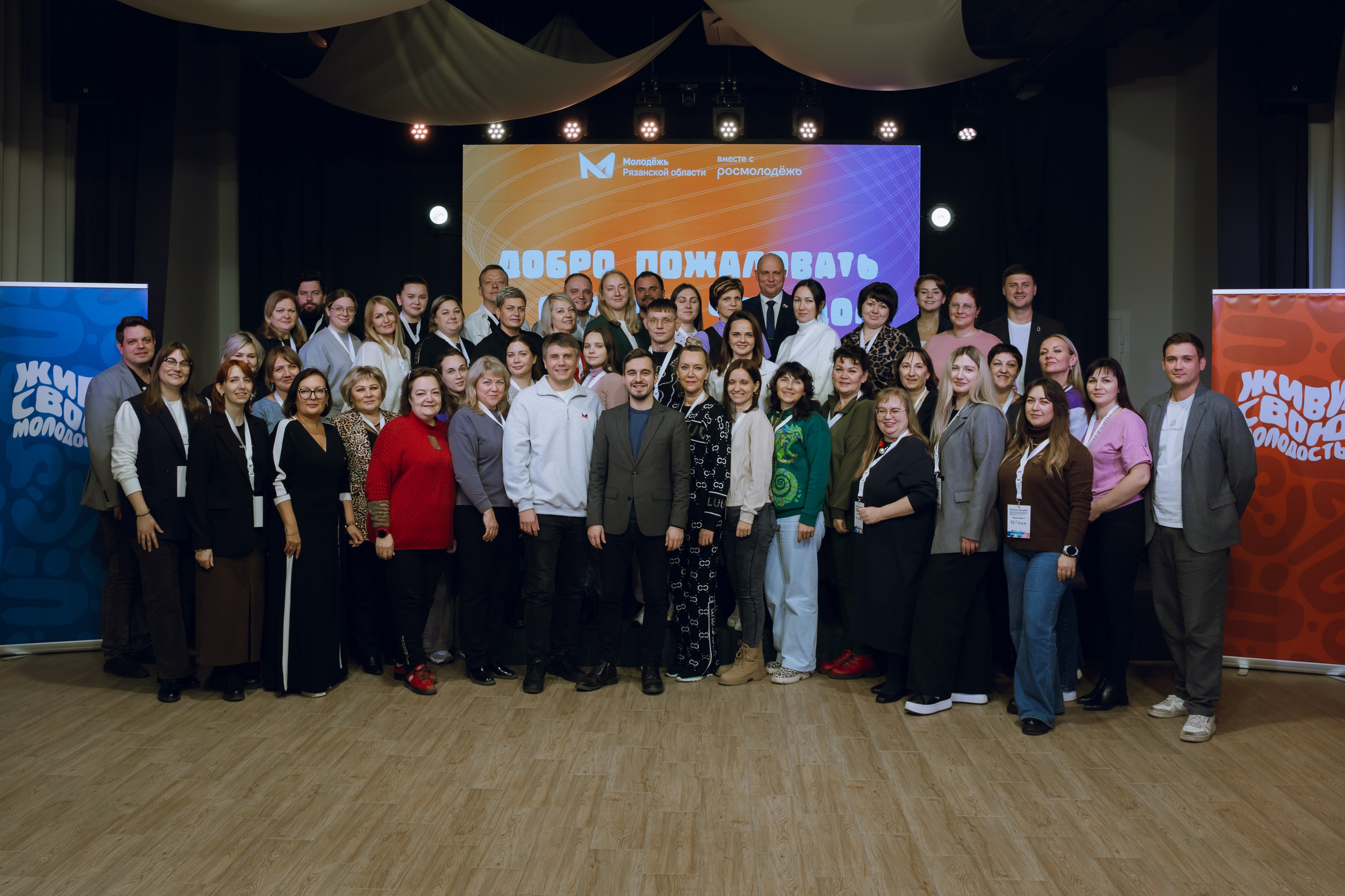 Форум молодежных центров ЦФО «Больше чем Дом» 2025. Фотограф Надежда Погребняк | Рязань | Москва
