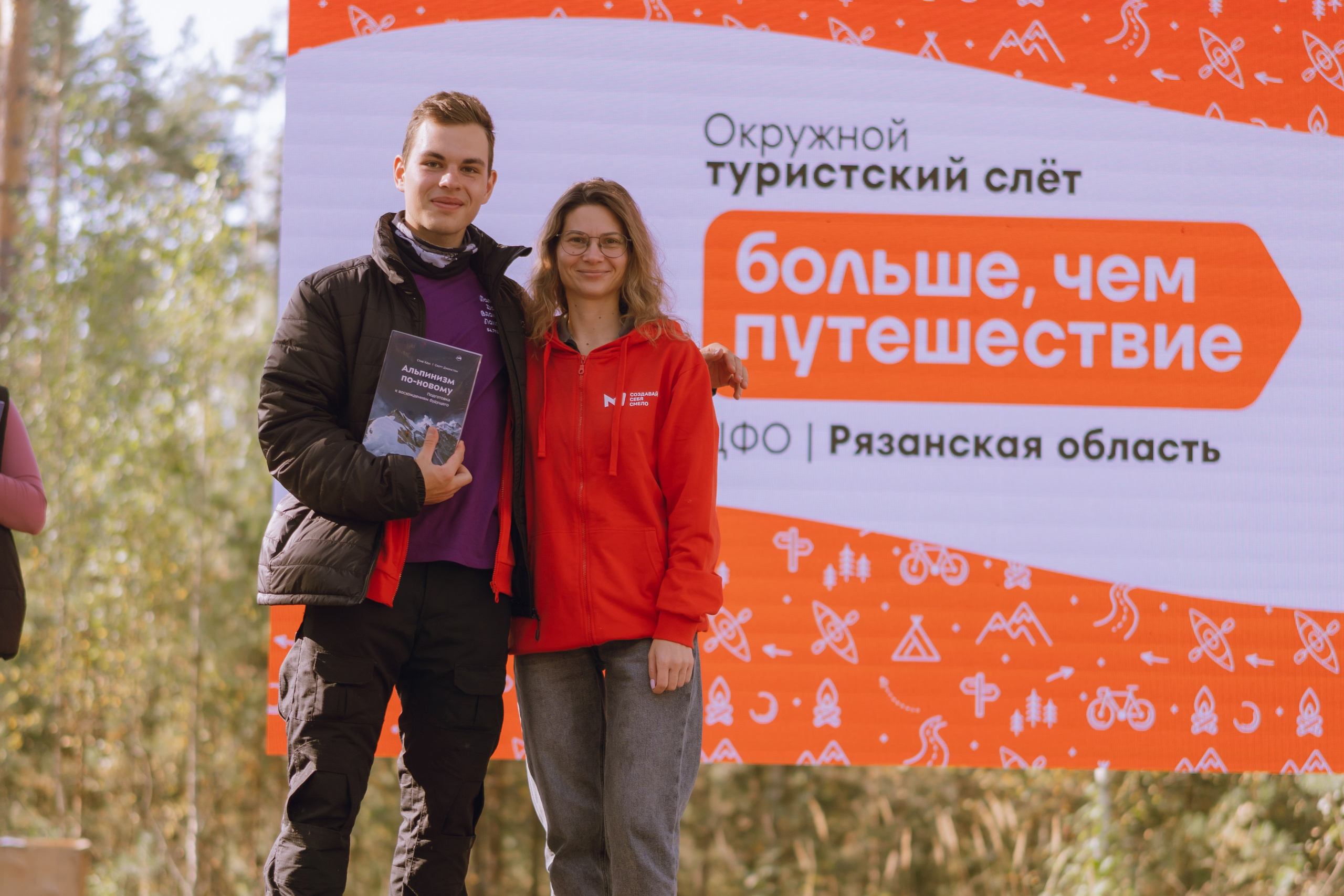 Окружной туристский слёт «Больше, чем путешествие» 2025. Фотограф Надежда Погребняк | Рязань | Москва