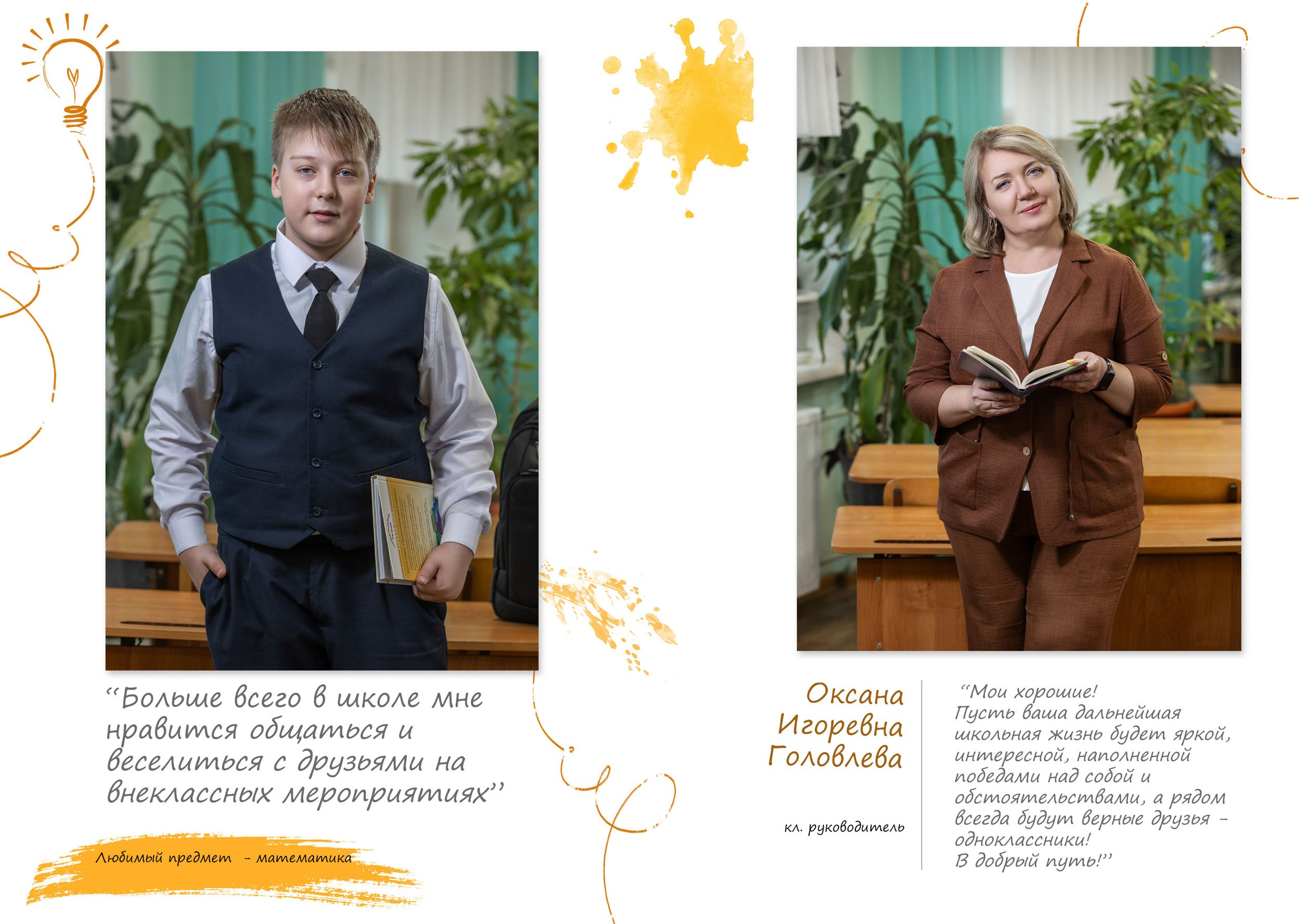 Выпускной альбом для 4 класса в Вологде