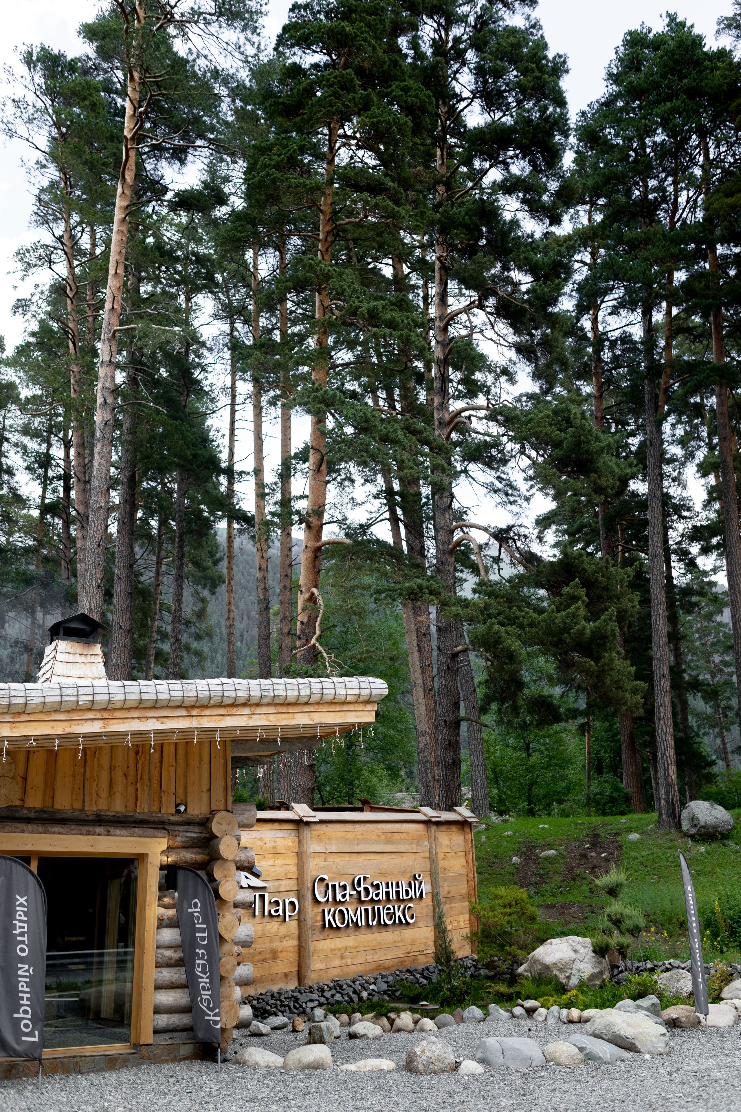 Кавказ Пар. Главная