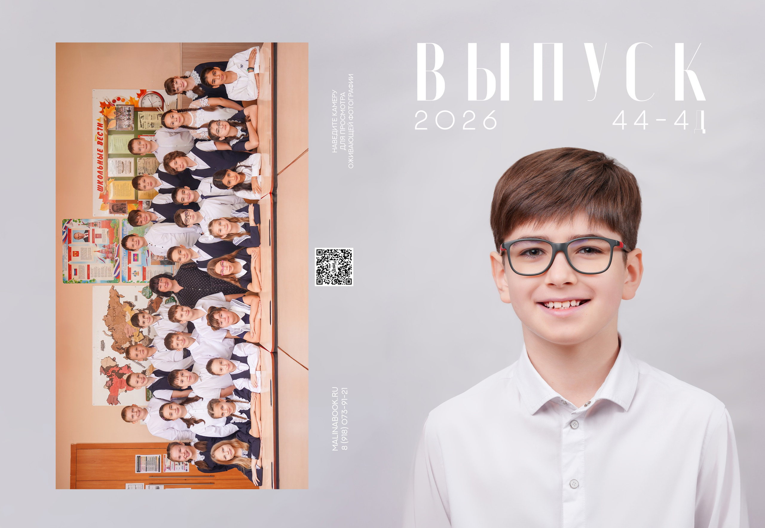 ГИМНАЗИЯ 44 4 Д. Красивый выпускной альбом в Краснодаре