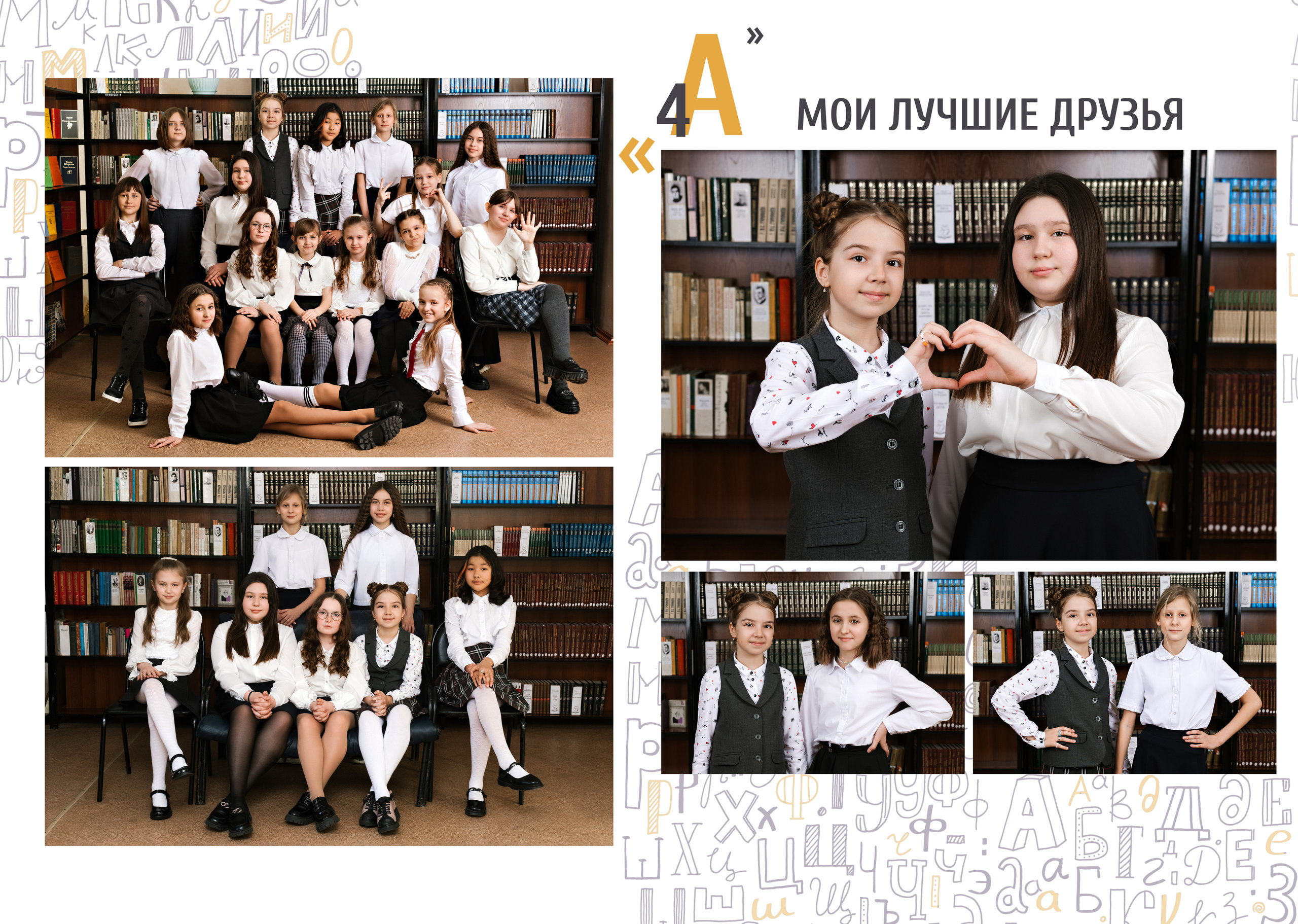 Макеты фотокниг школа. Выпускные альбомы в Иркутске. Фотокниги. Фотограф Екатерина Шнитова