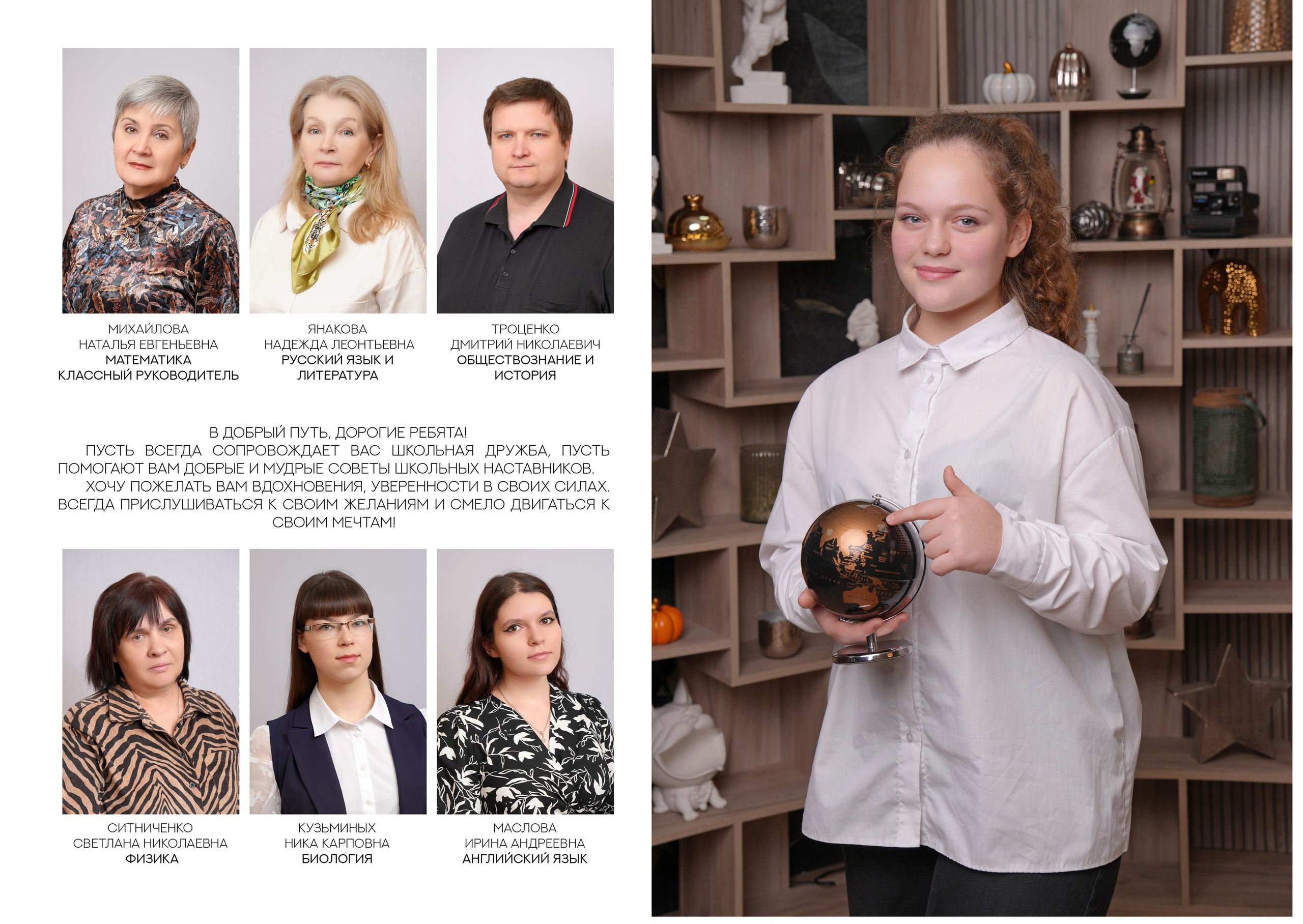 ШКОЛА 51 — 9 «Б» класс. Красивый выпускной альбом в Краснодаре