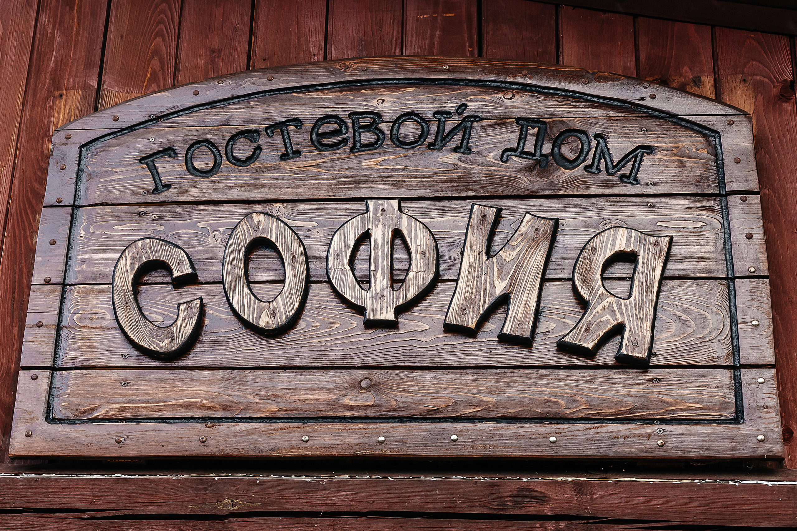 Свадебный день. Свадебный фотограф в Иваново Гитарина Черняева