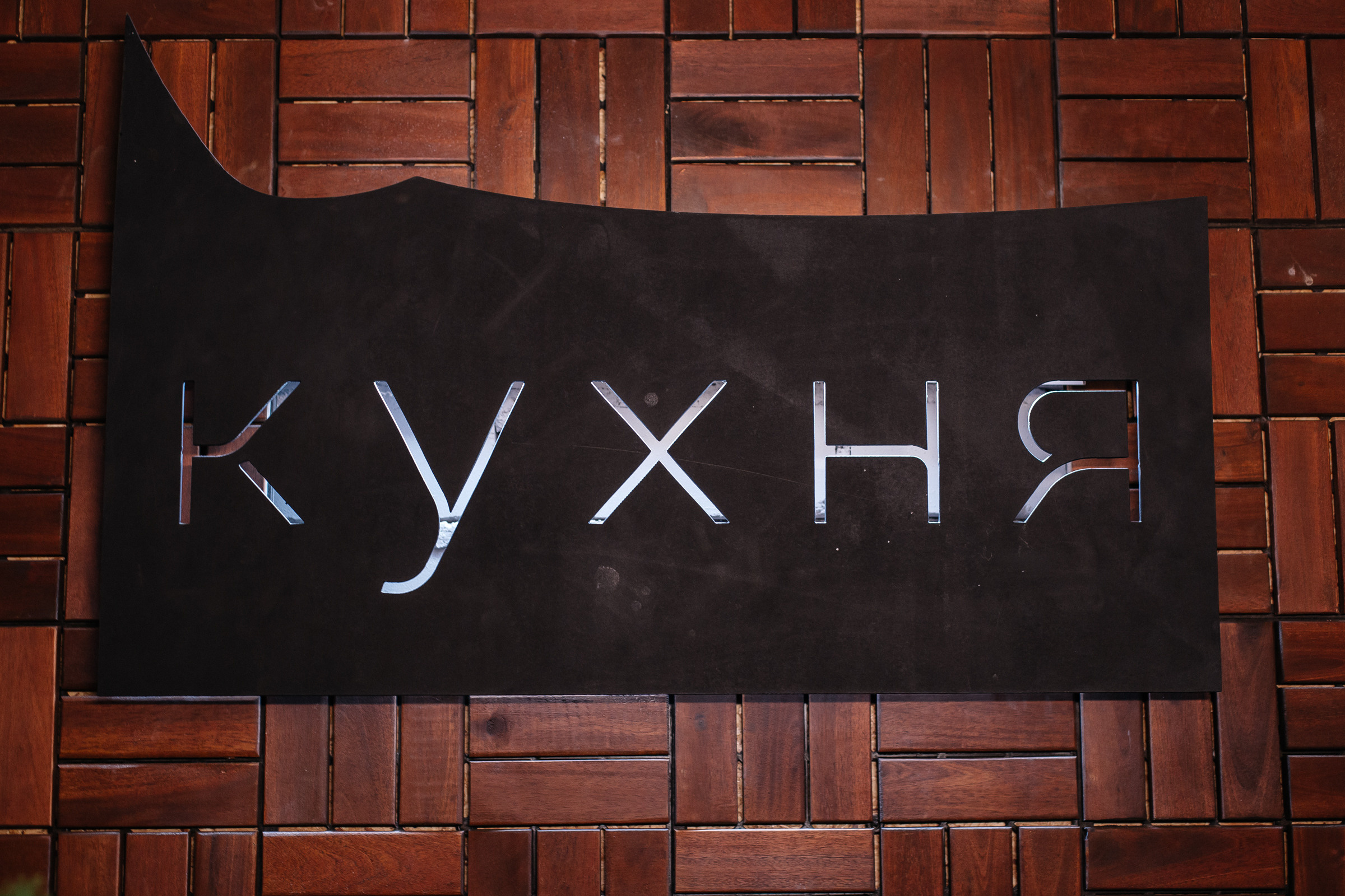 Репортажная съёмка. Свадебный фотограф в Иваново Гитарина Черняева