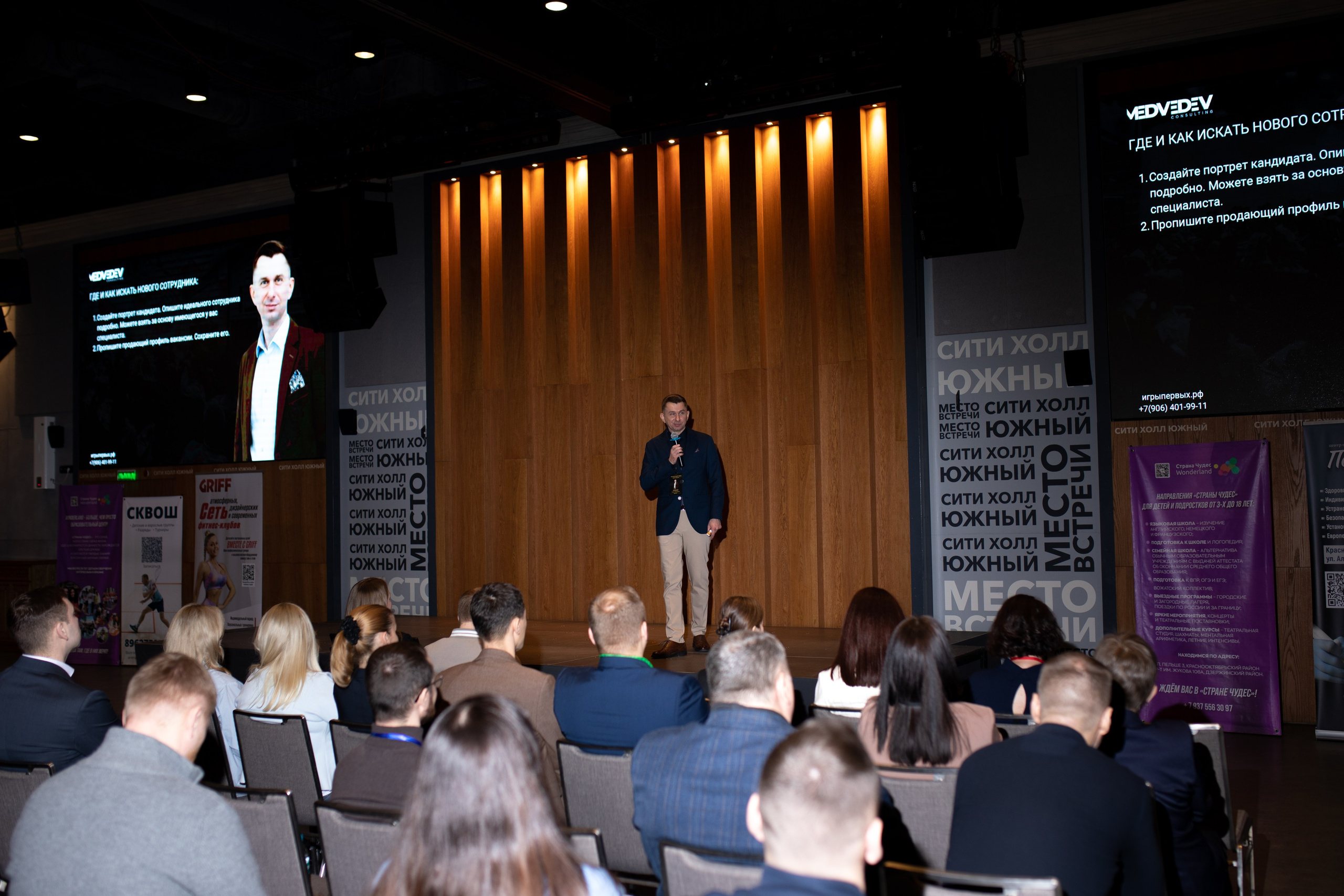 Форум МАСШТАБИРУЙСЯ. Фотограф Людмила Лосева Волгоград