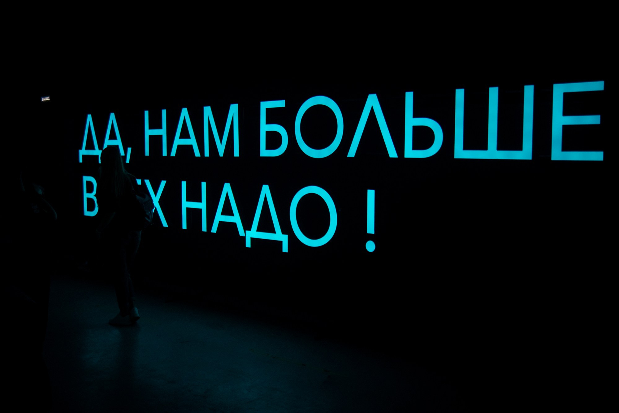 Съезд партии «Новые люди». Репортажный фотограф Денис Тихомиров. Москва