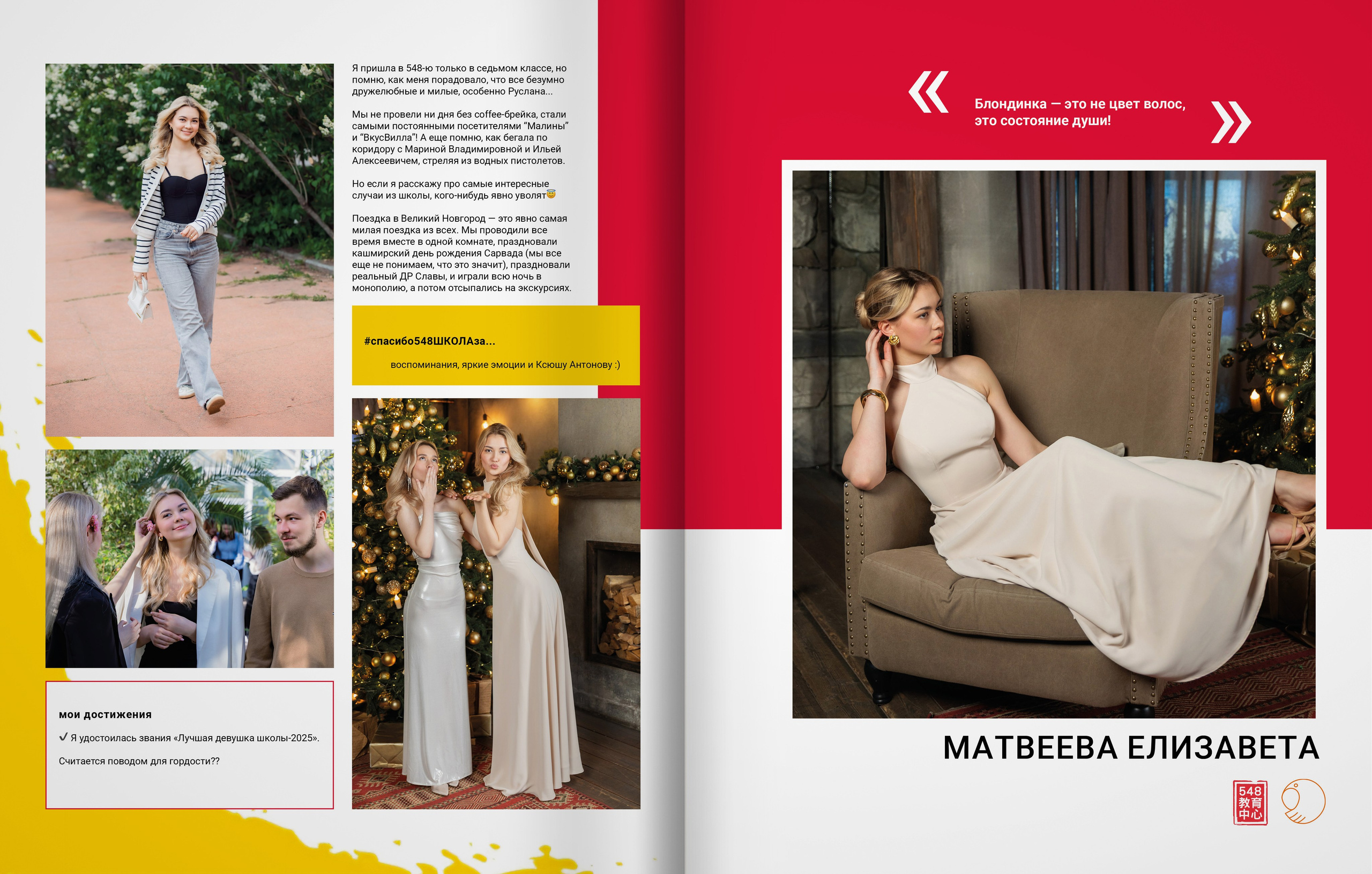 11ж класс — 548 школа — выпускной альбом. ТВОЯ ШКОЛЬНАЯ ИСТОРИЯ — фотограф Юлия Федосеева