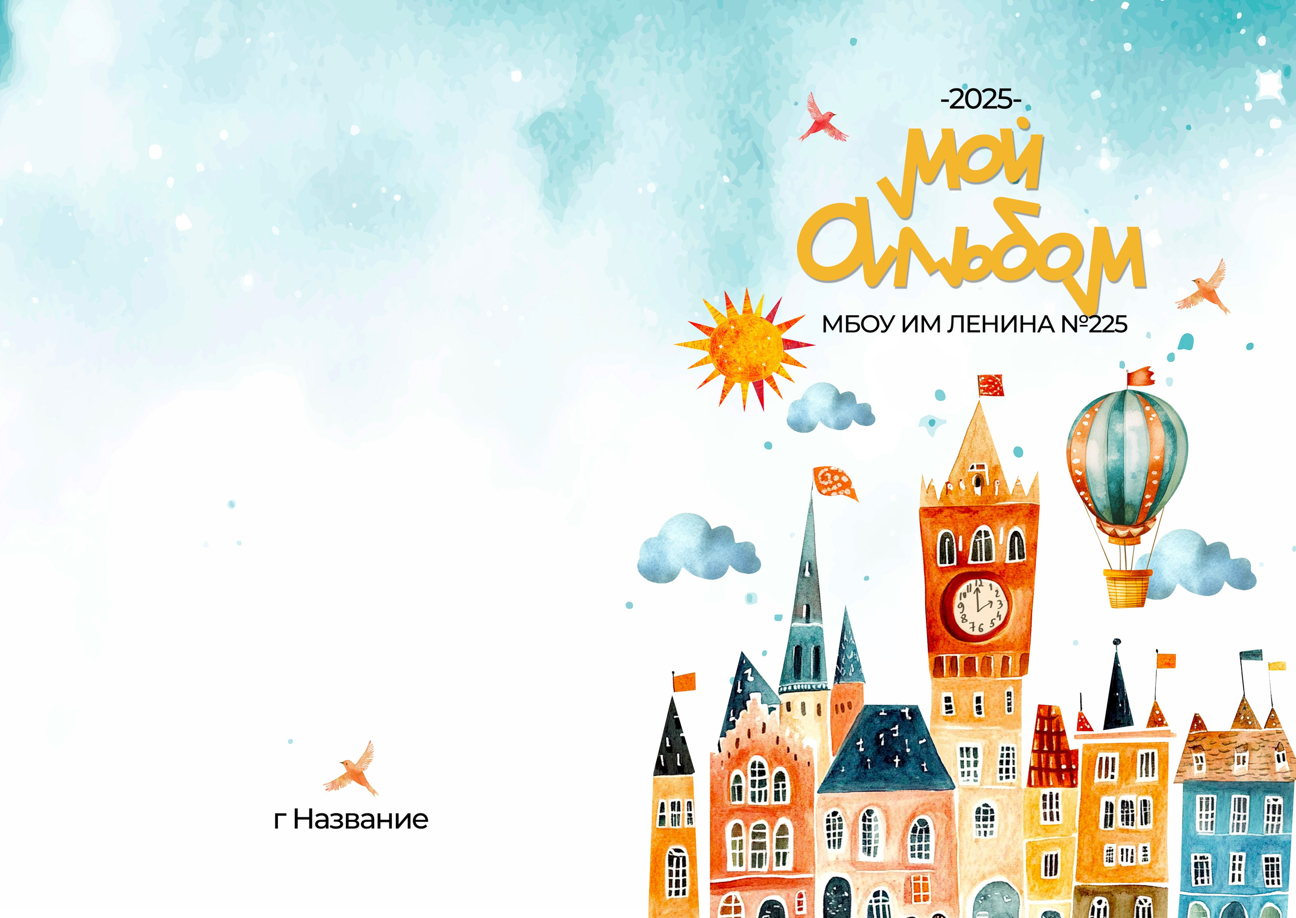 «Сказка». Выпускные альбомы в Донецке и ДНР. Фотограф Донецк и ДНР