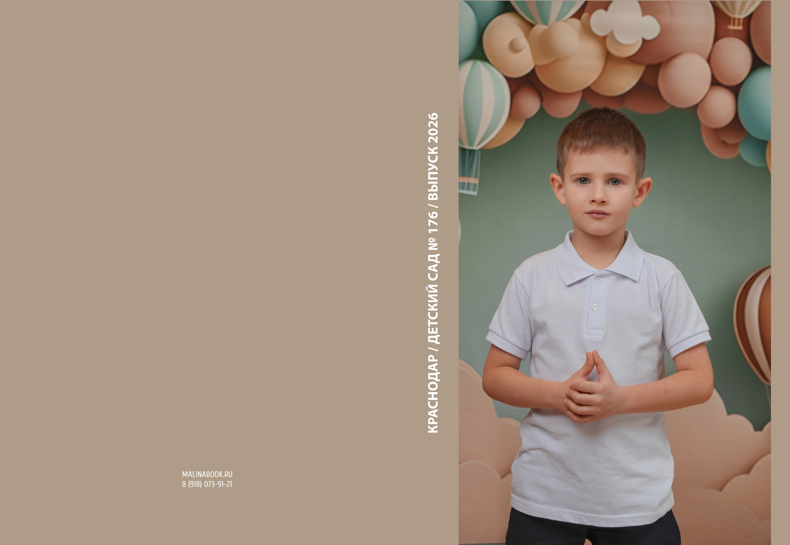 ДЕТСКИЙ САД 176. Красивый выпускной альбом в Краснодаре