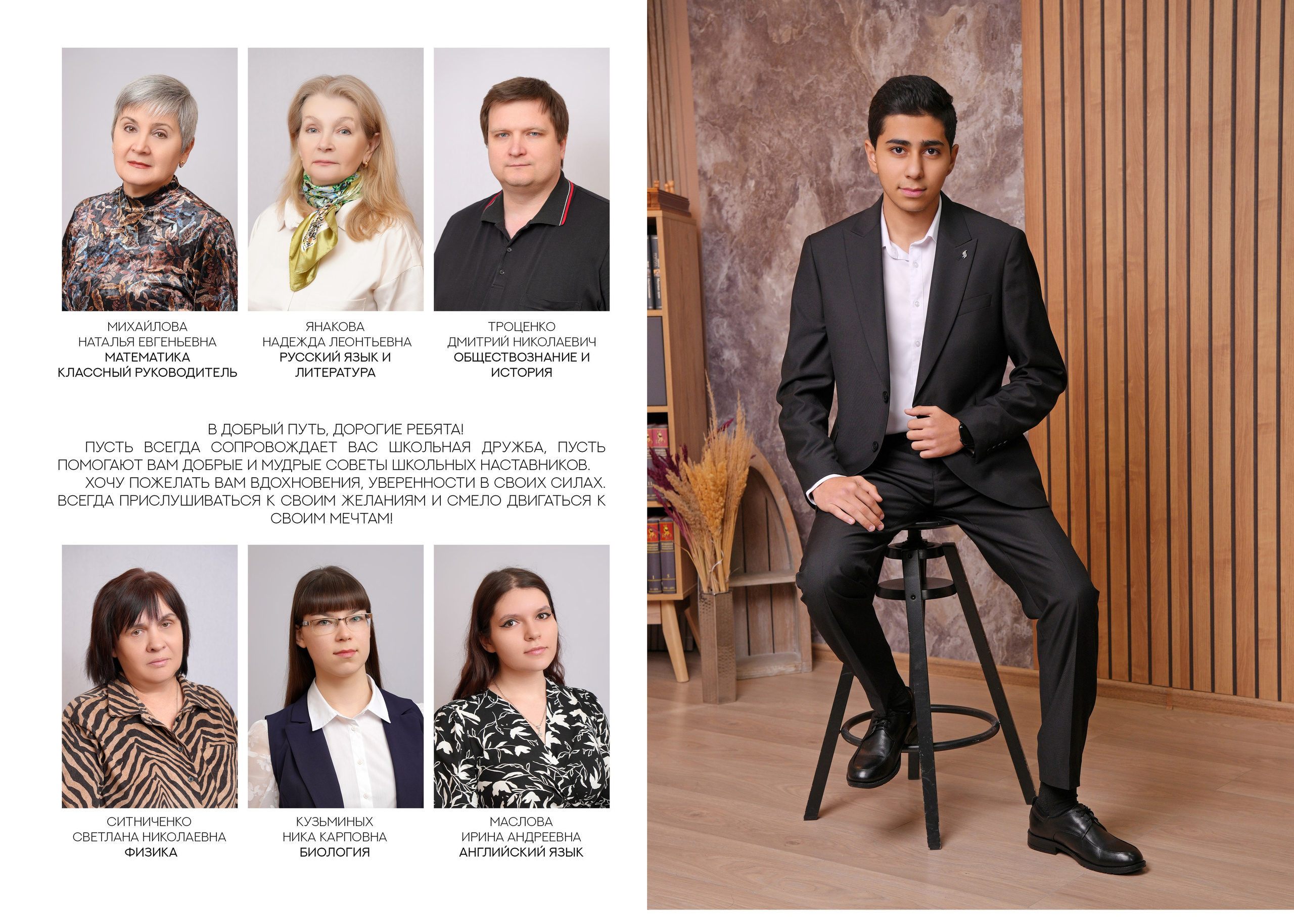 ШКОЛА 51 — 9 «Б» класс. Красивый выпускной альбом в Краснодаре