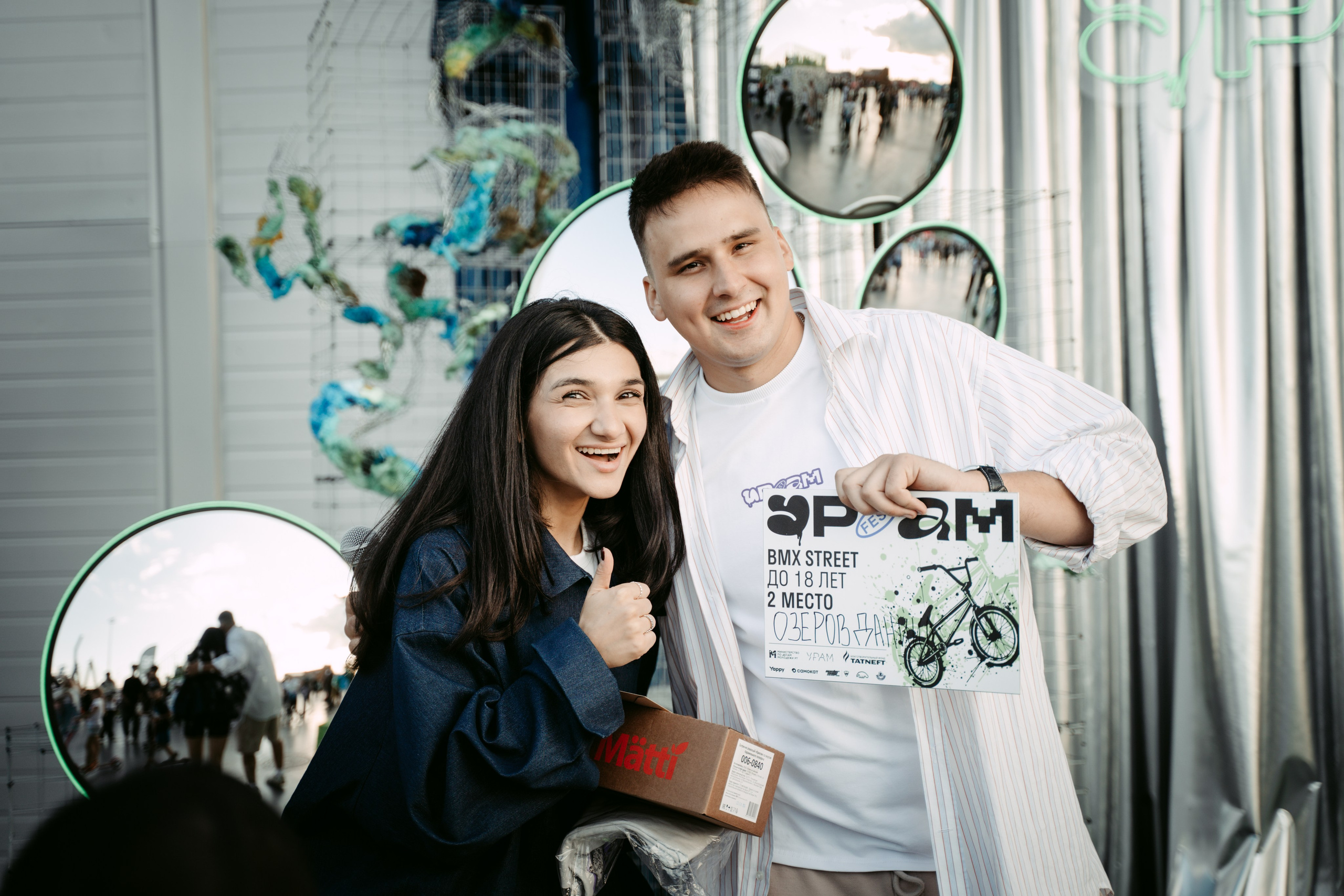 URAM FEST 2024. Главная