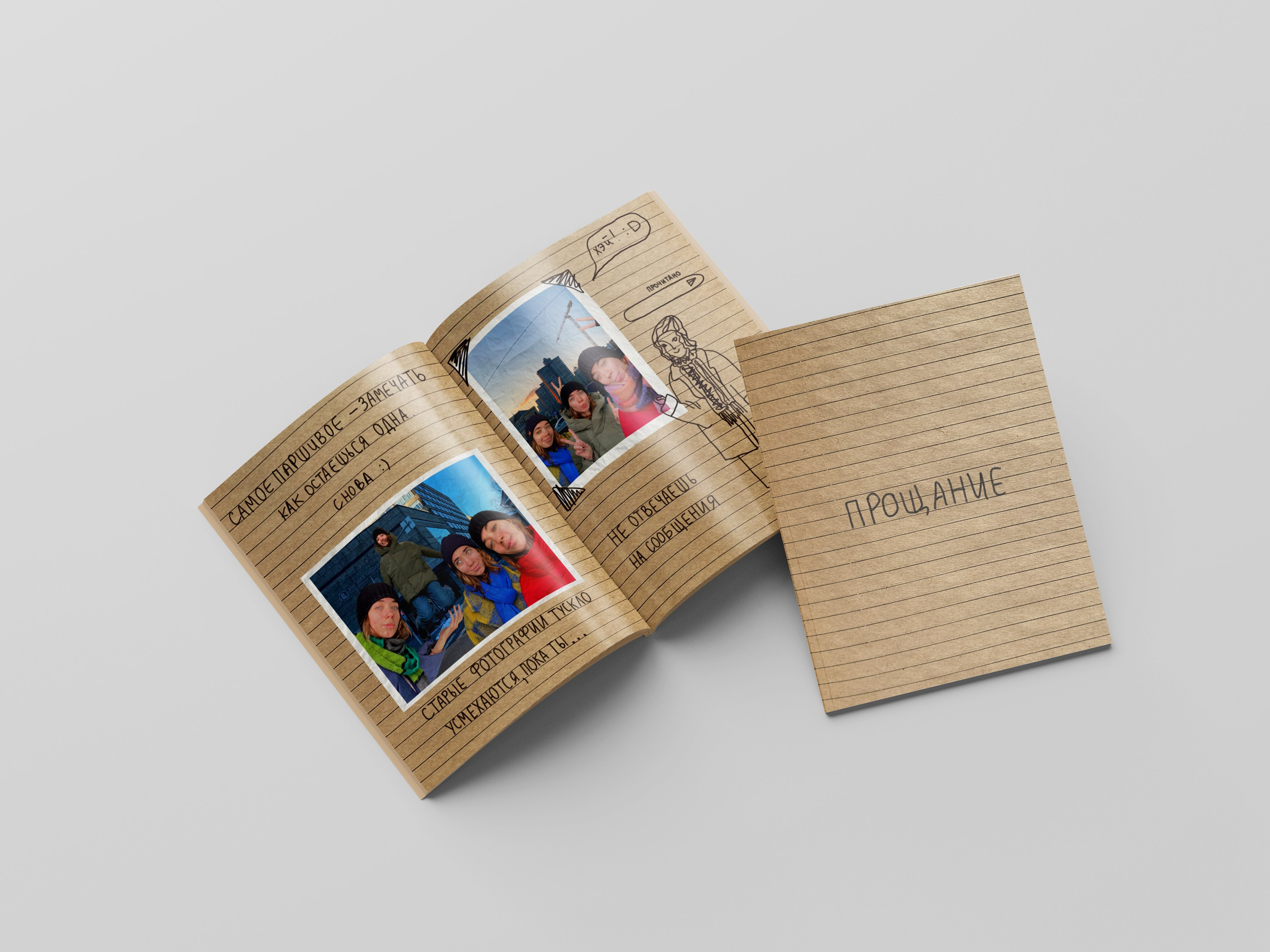 Комикс «Прощание». Мультидисциплинарная художница