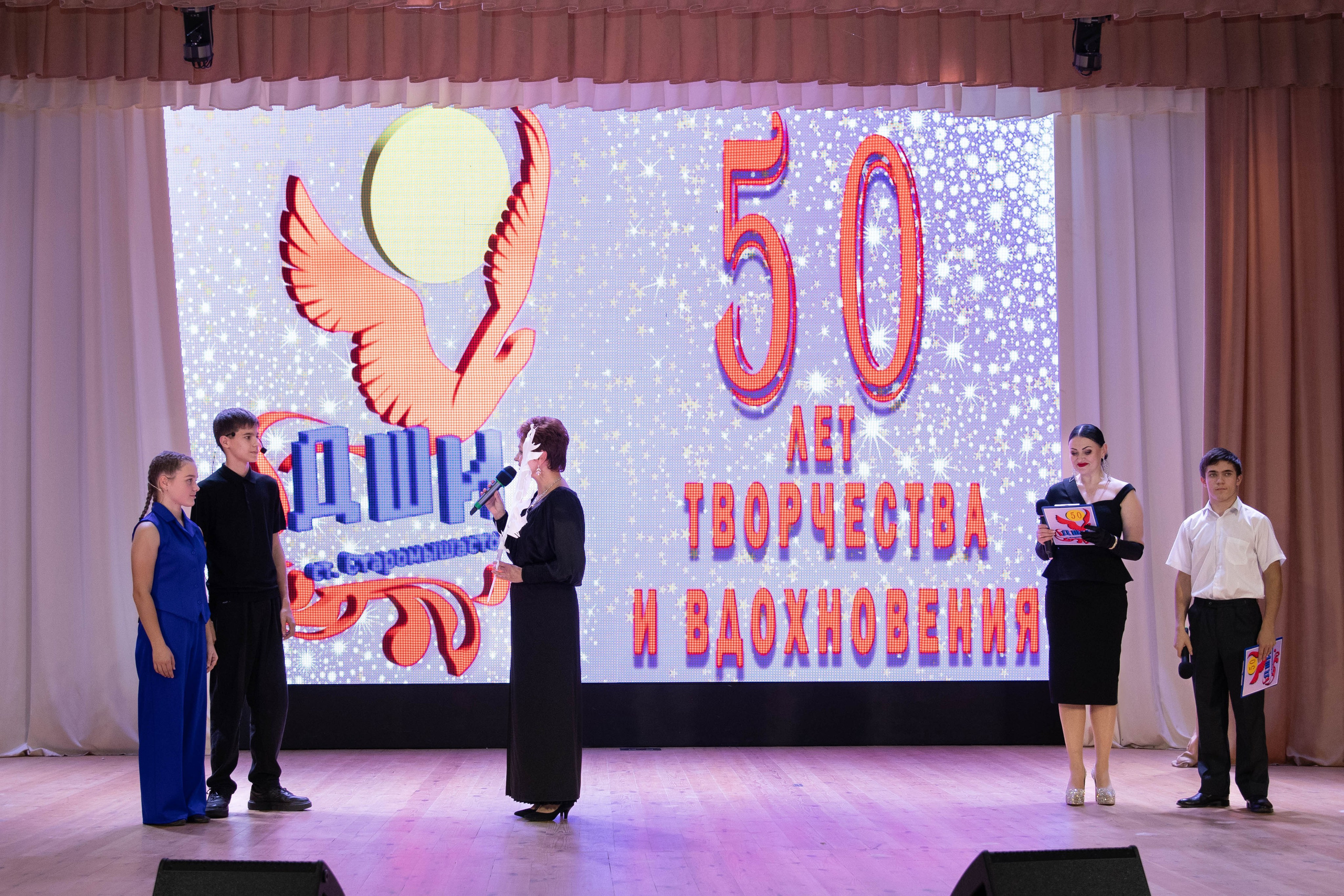 50 лет ДШИ ст. Старомышастовской