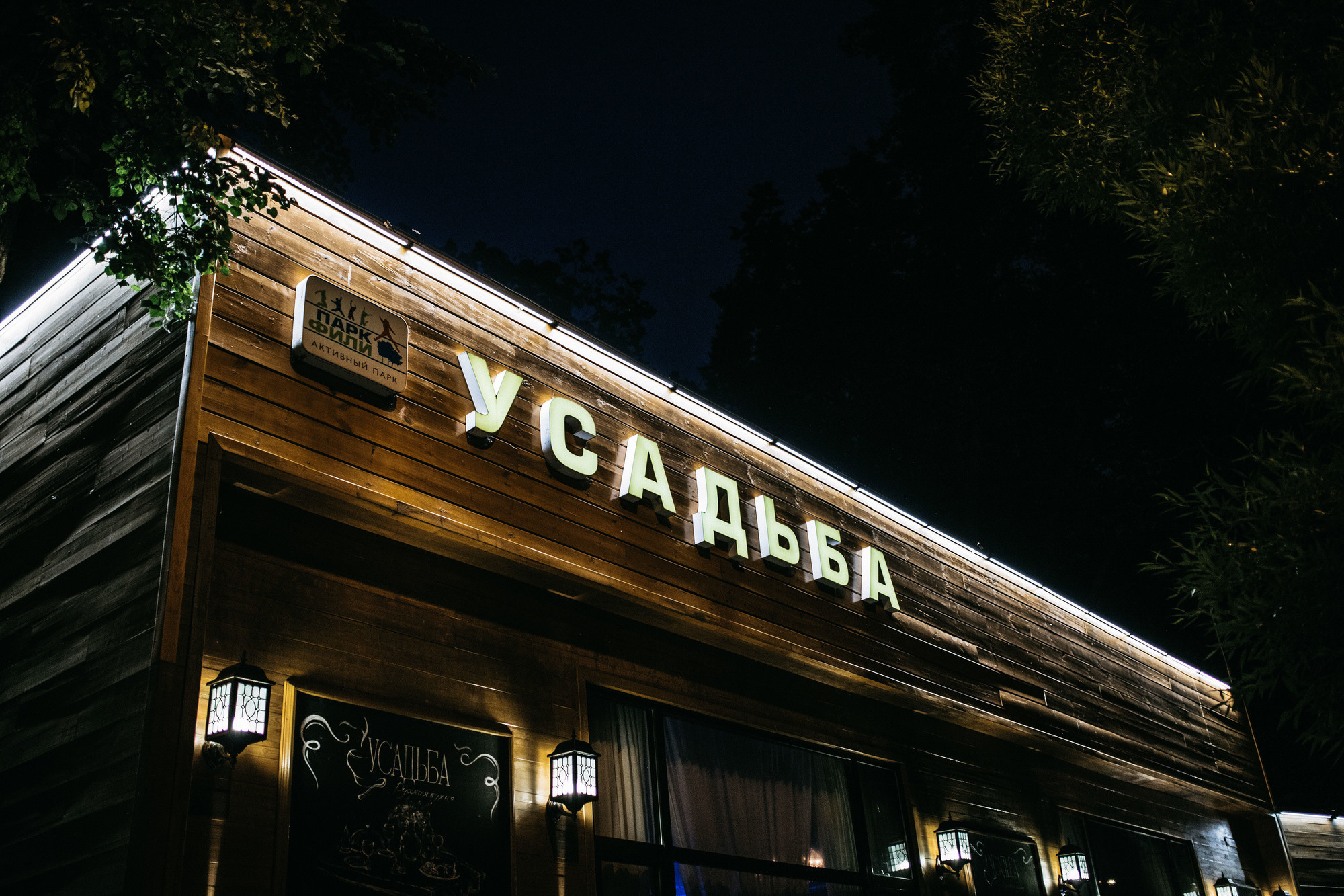 Ирина и Руслан. Фотограф Игнат Купряшин