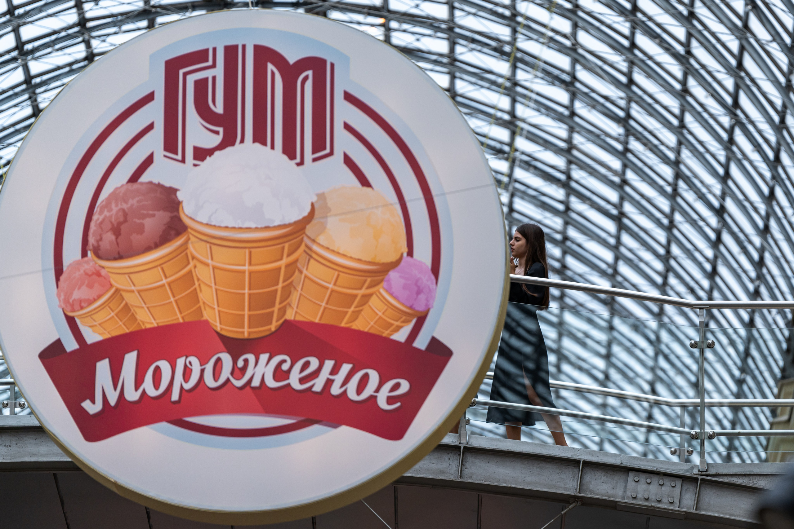Мороженое у ГУМе