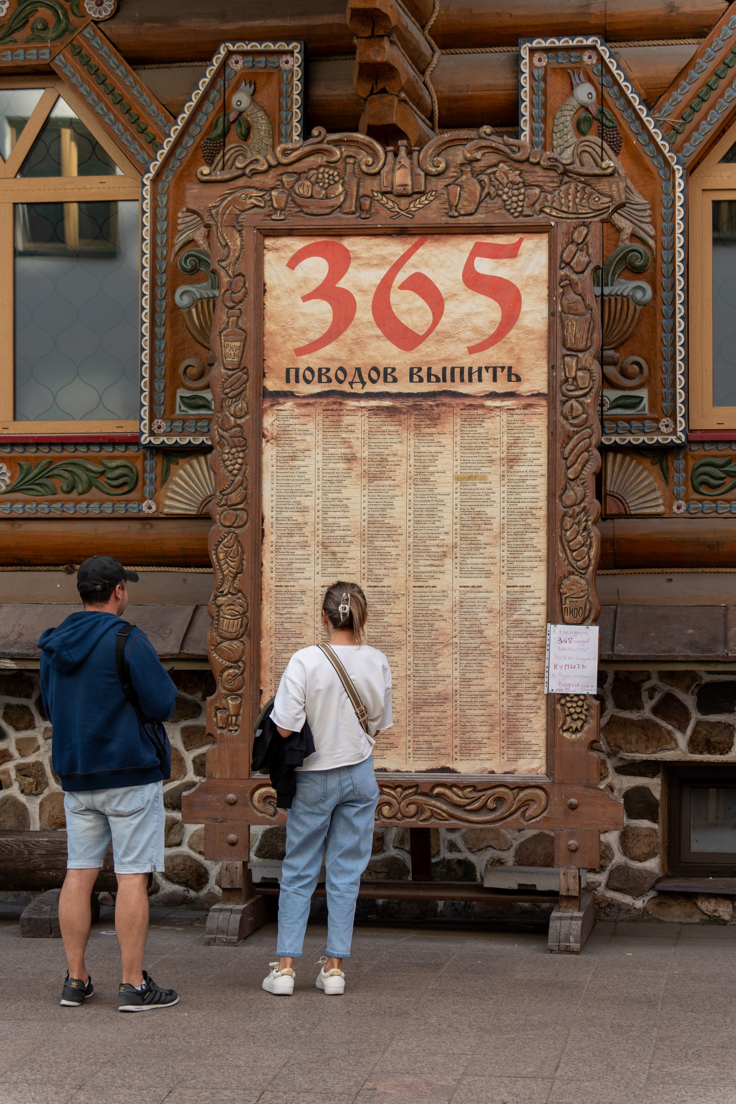 20250817 Измайлово. Дмитрий Ремизов. Фотография, как хобби