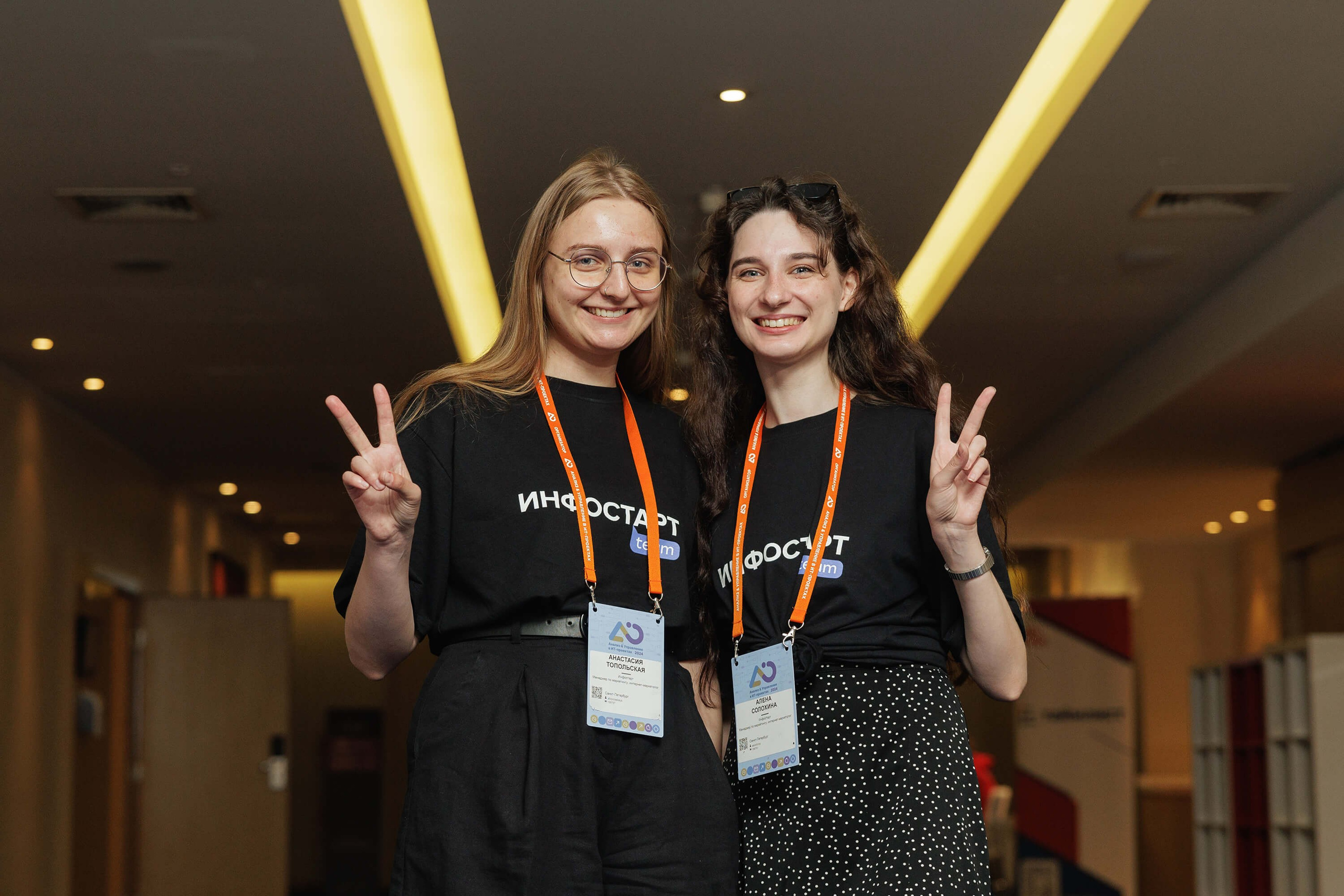 Конференция IT-специалистов