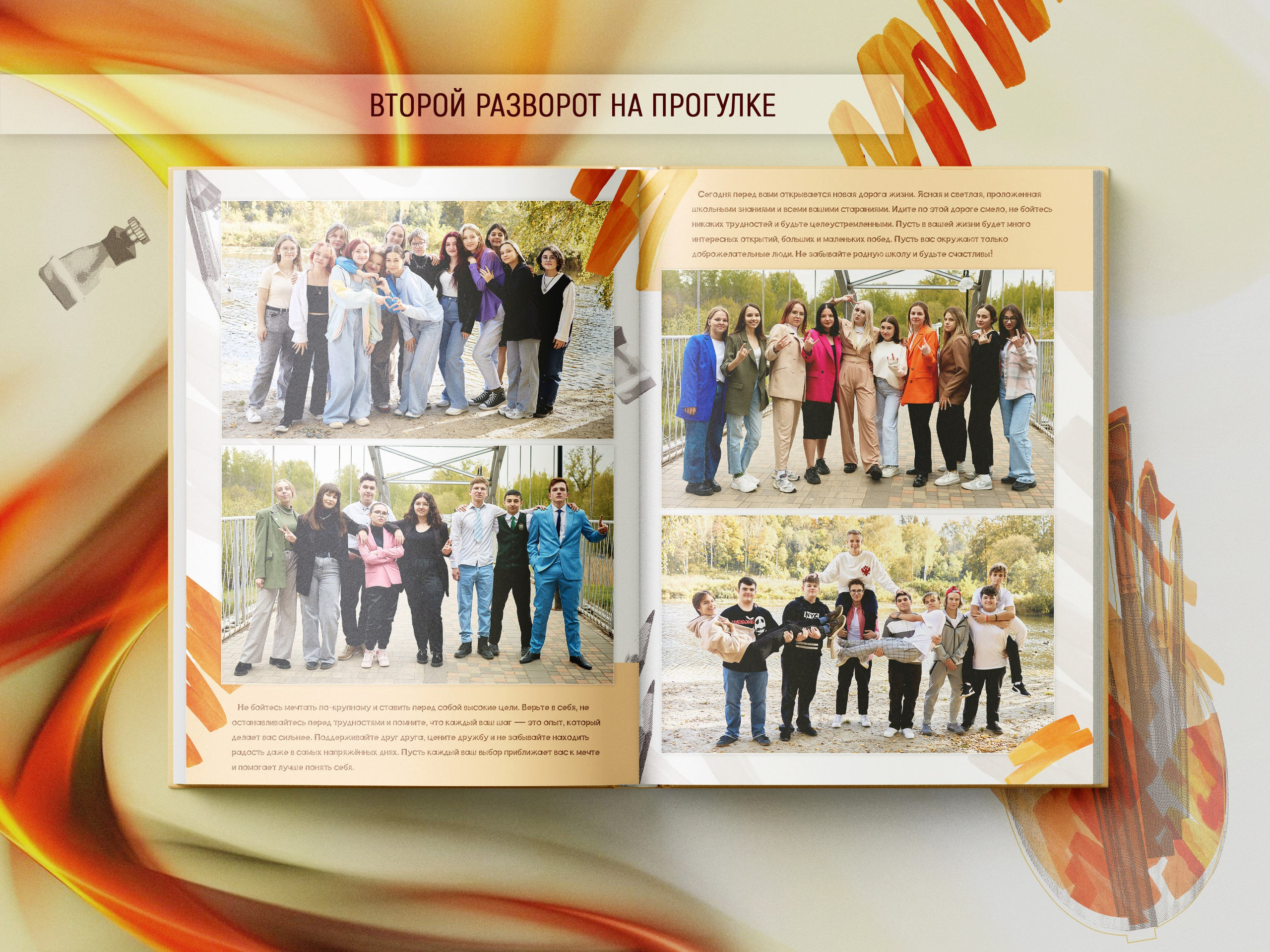 Пример фотокниги на 10 разворотов — 9, 11 классы