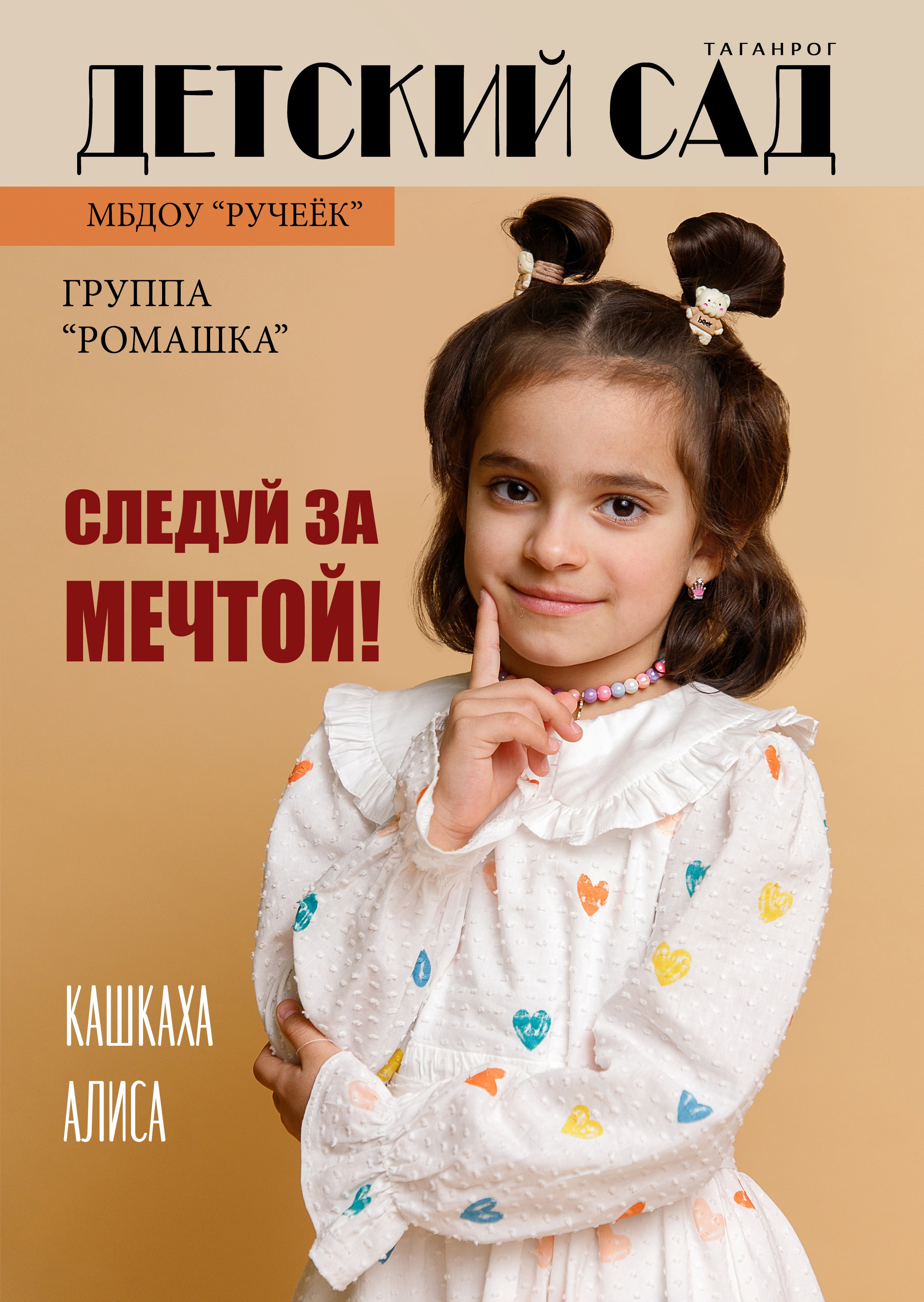 Альбомы для детского сада. Семейный и женский фотограф в Ростове-на-дону и Таганроге Мастерова Мария