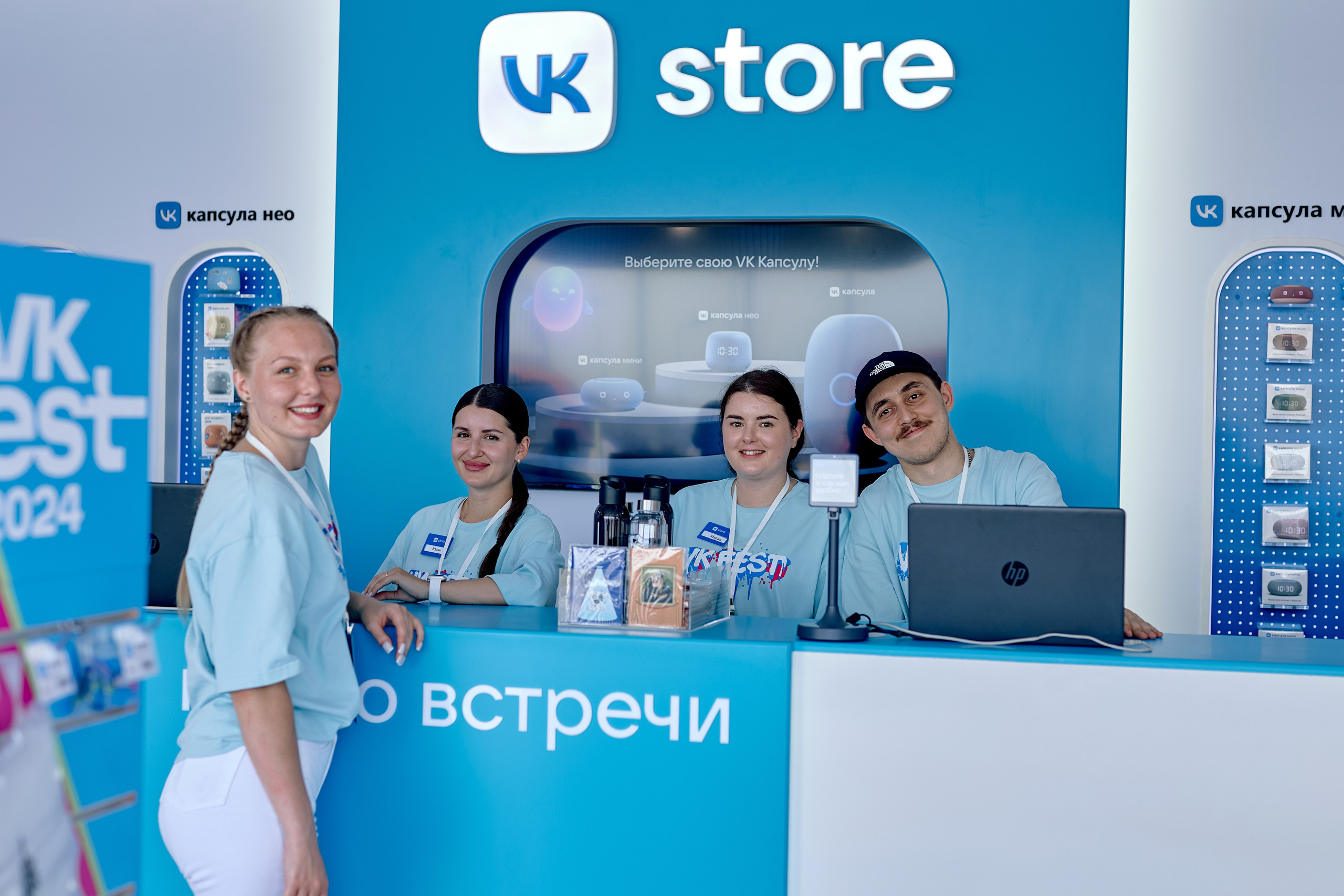 вк фест 2024