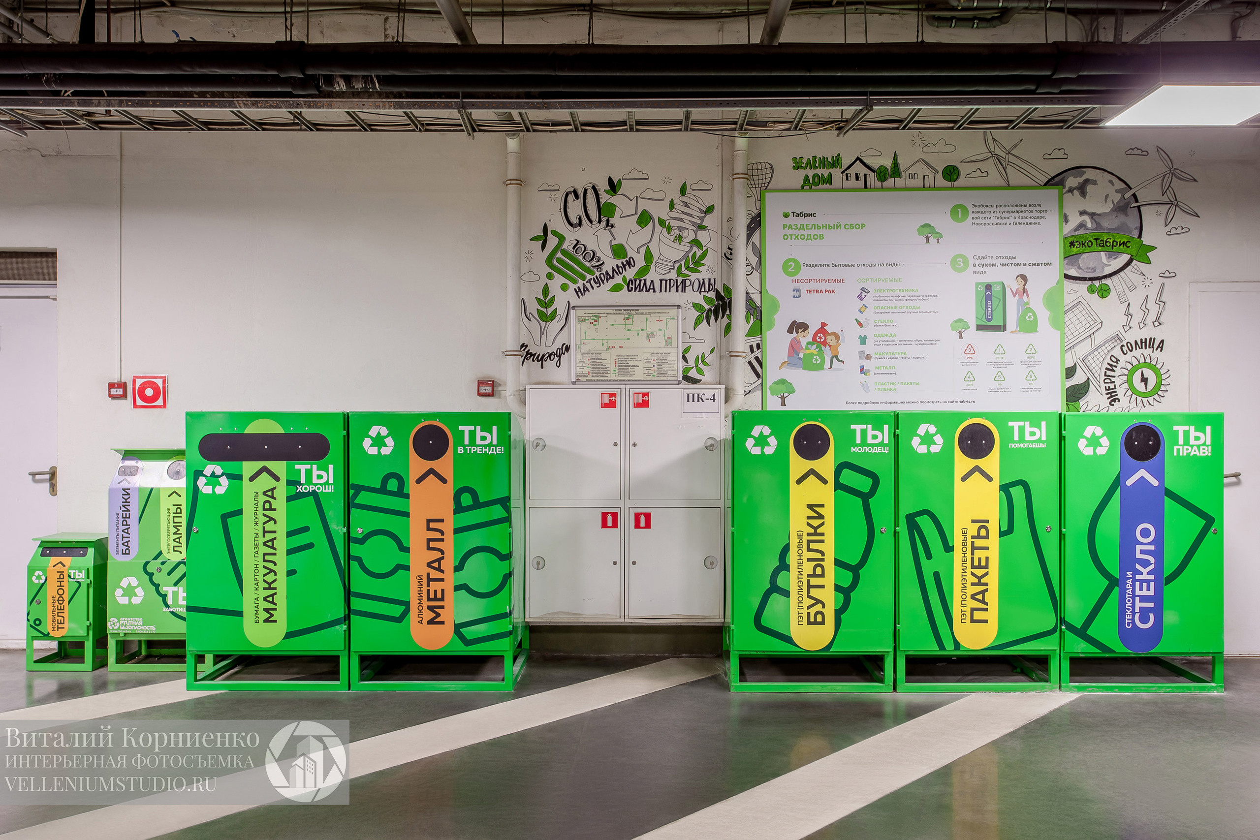 Фотосъемка магазина Табрис. Интерьерный фотограф Краснодар: профессионально по доступным ценам