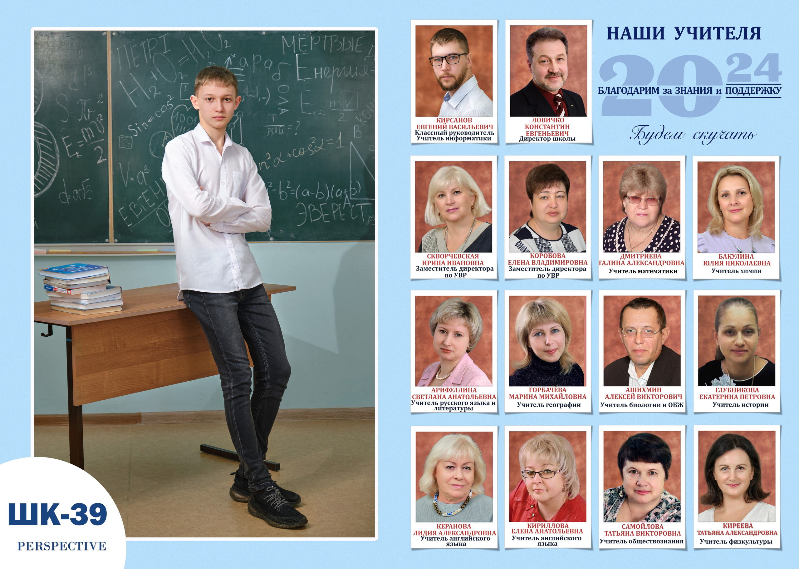 Образцы разворотов для школьных альбомов