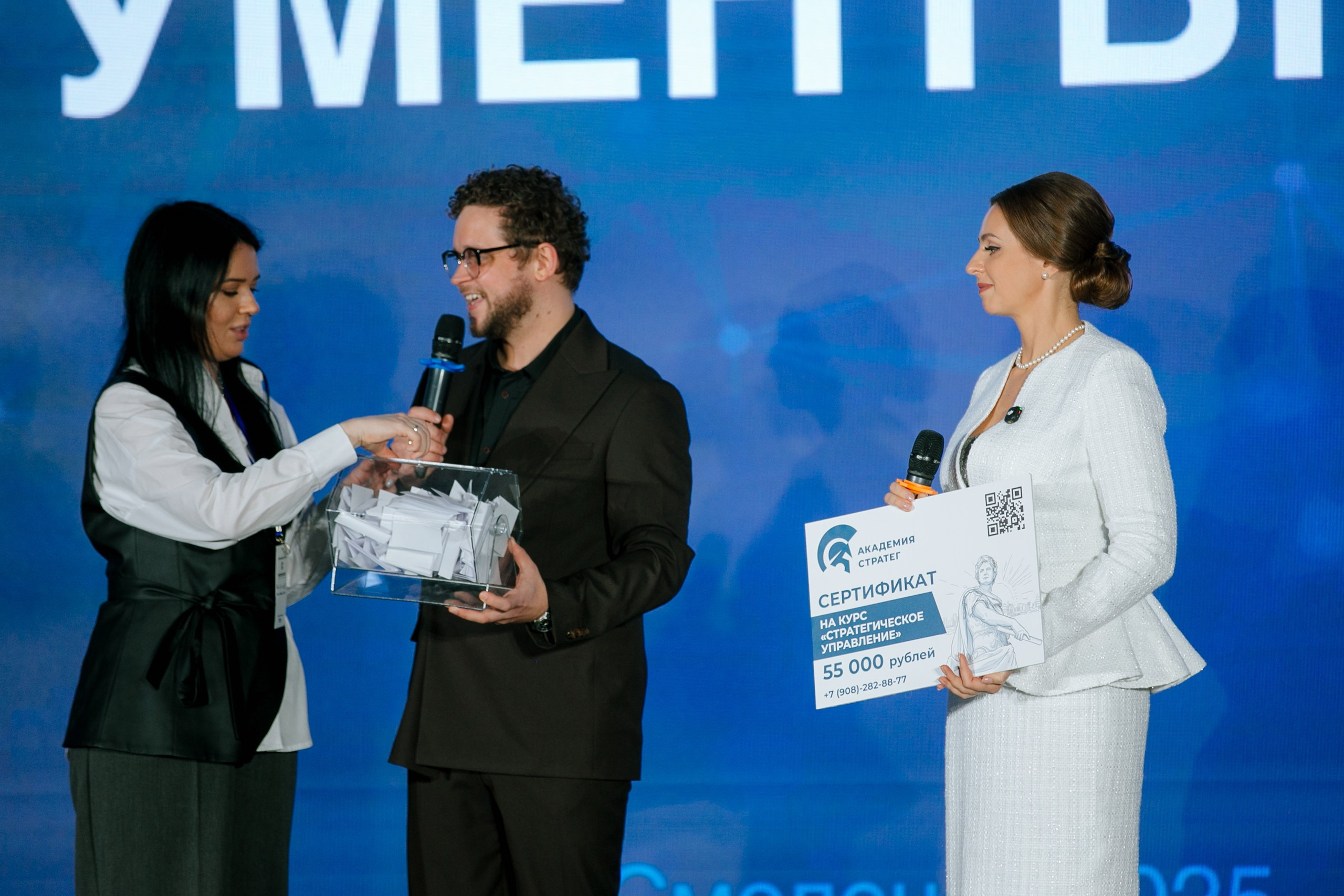 Репортаж бизнес-конференции. Фотограф | Михаил Буш Смоленск