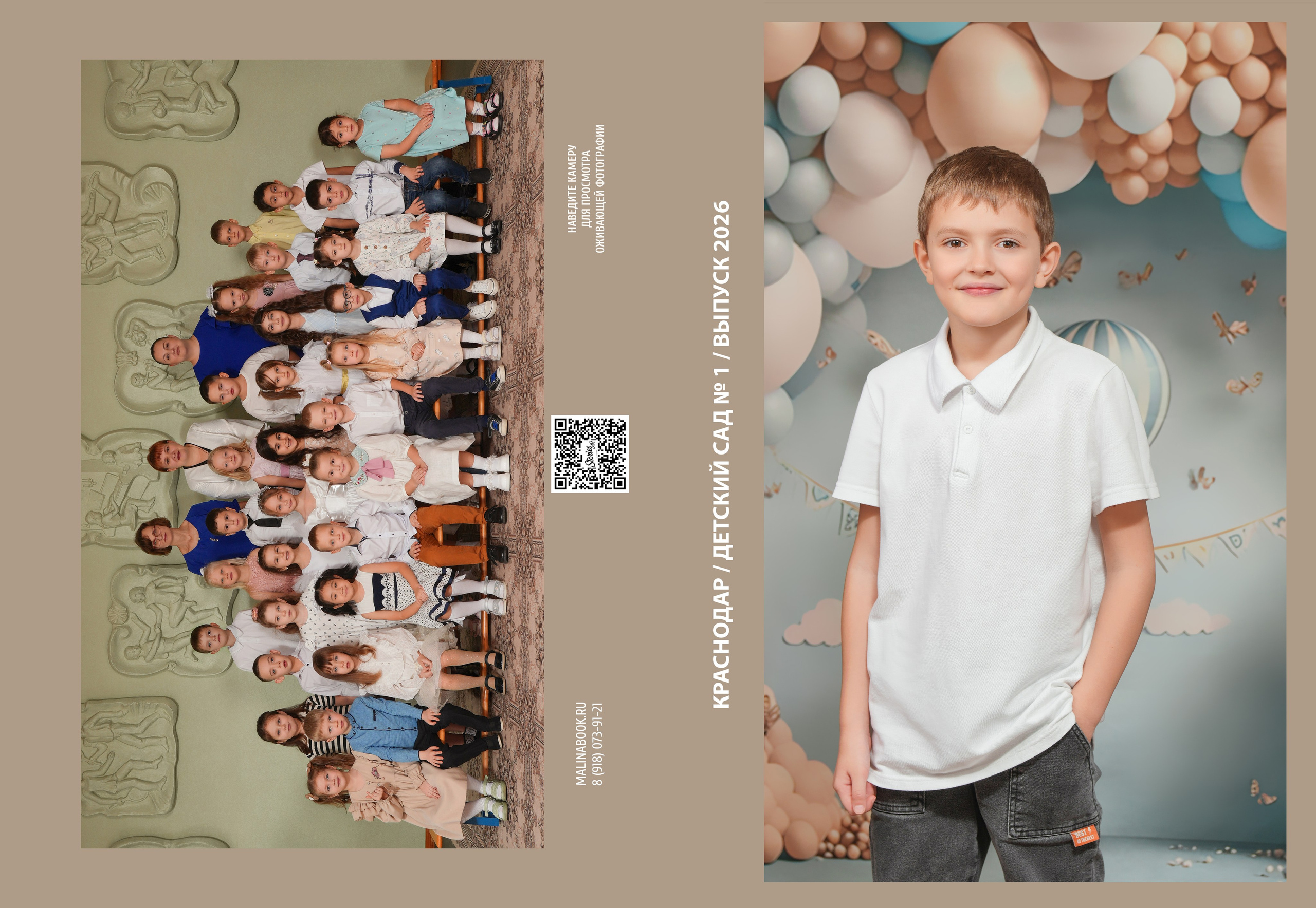 ДЕТСКИЙ САД 1. Красивый выпускной альбом в Краснодаре