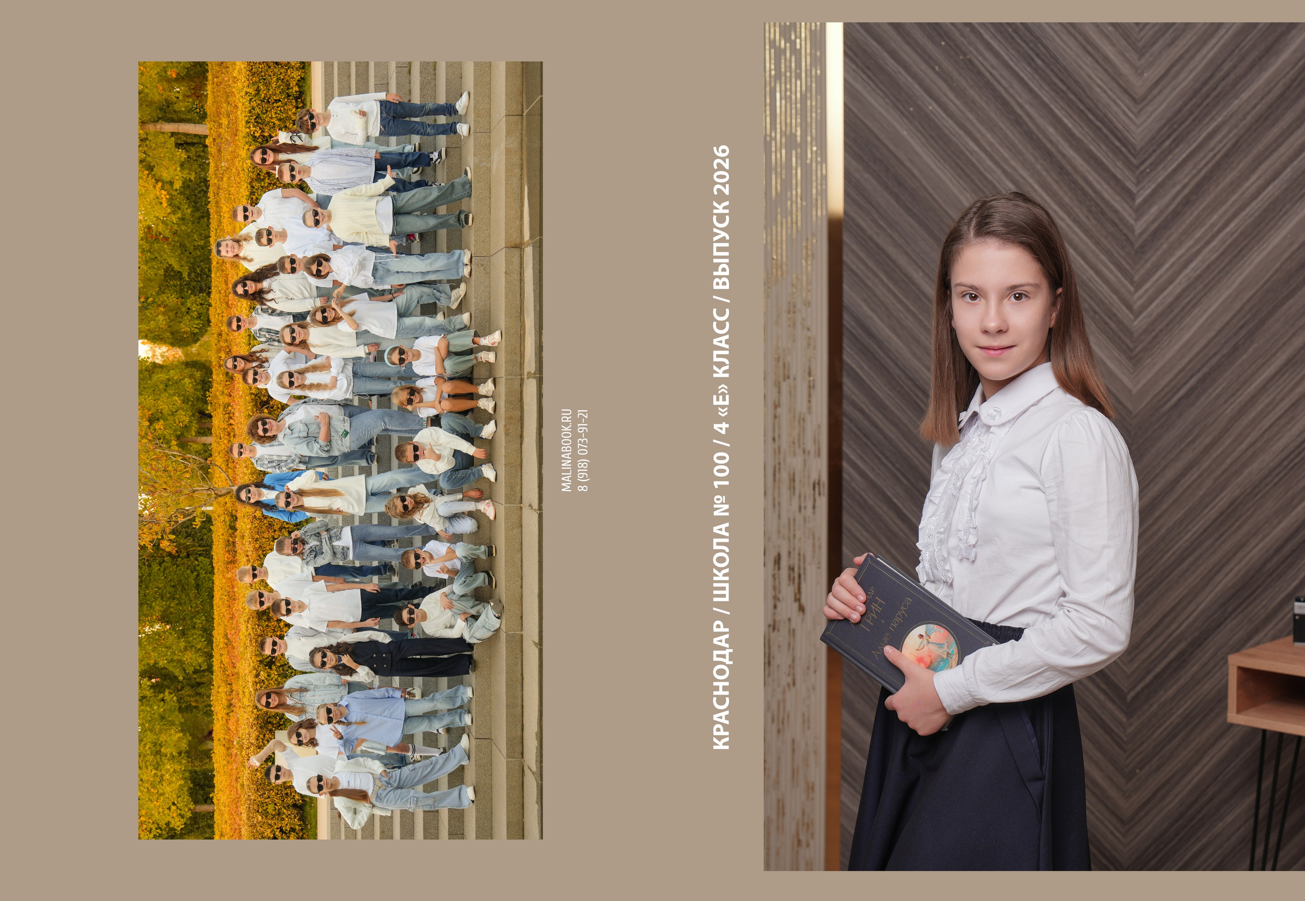 ШКОЛА 100 4 Е. Красивый выпускной альбом в Краснодаре