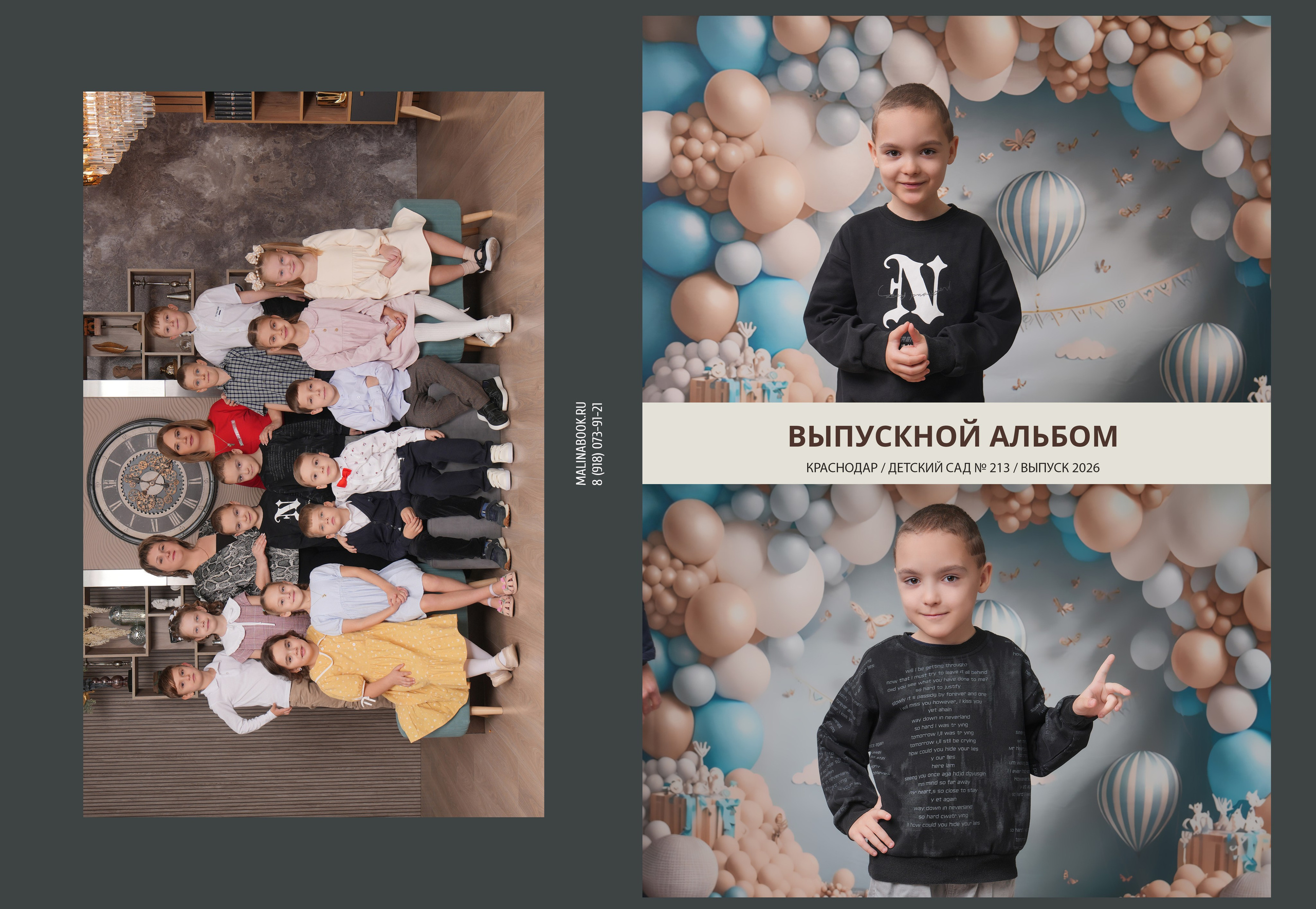 ДЕТСКИЙ САД 213. Красивый выпускной альбом в Краснодаре
