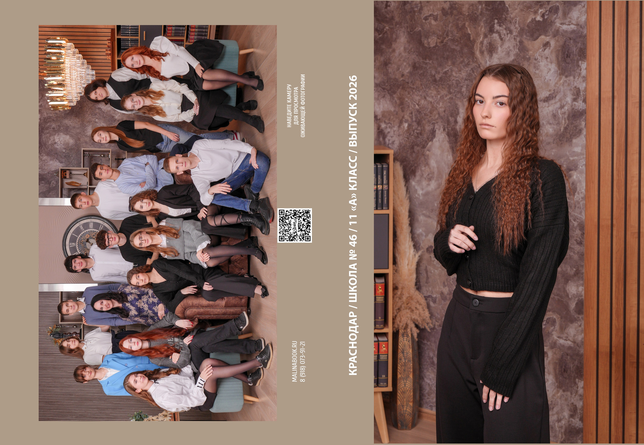 ШКОЛА 46 11 А. Красивый выпускной альбом в Краснодаре