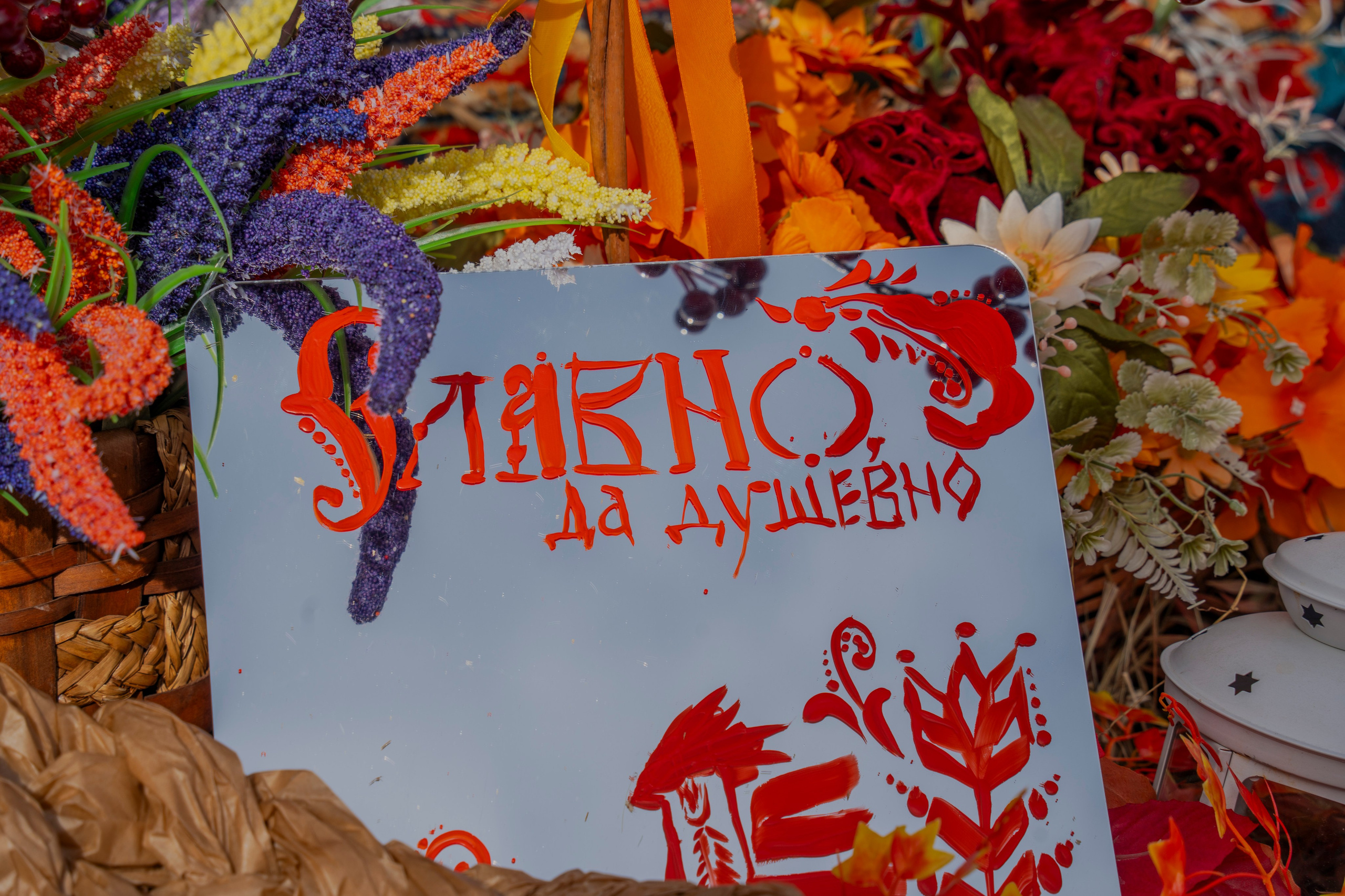 Масленица 2026. Кутузово. Свет, камера, улыбка!
