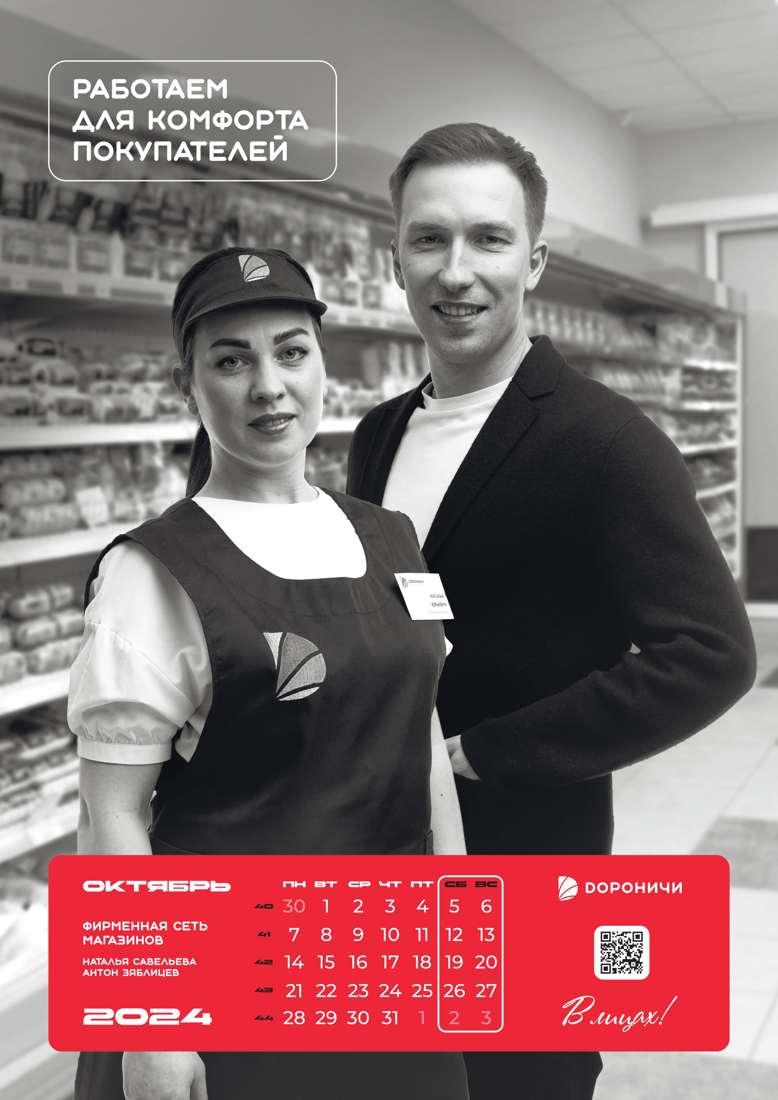 Корпоративные календари для бизнеса. Фотограф/оператор для бизнеса в Кирове — Андрей Гурьянов