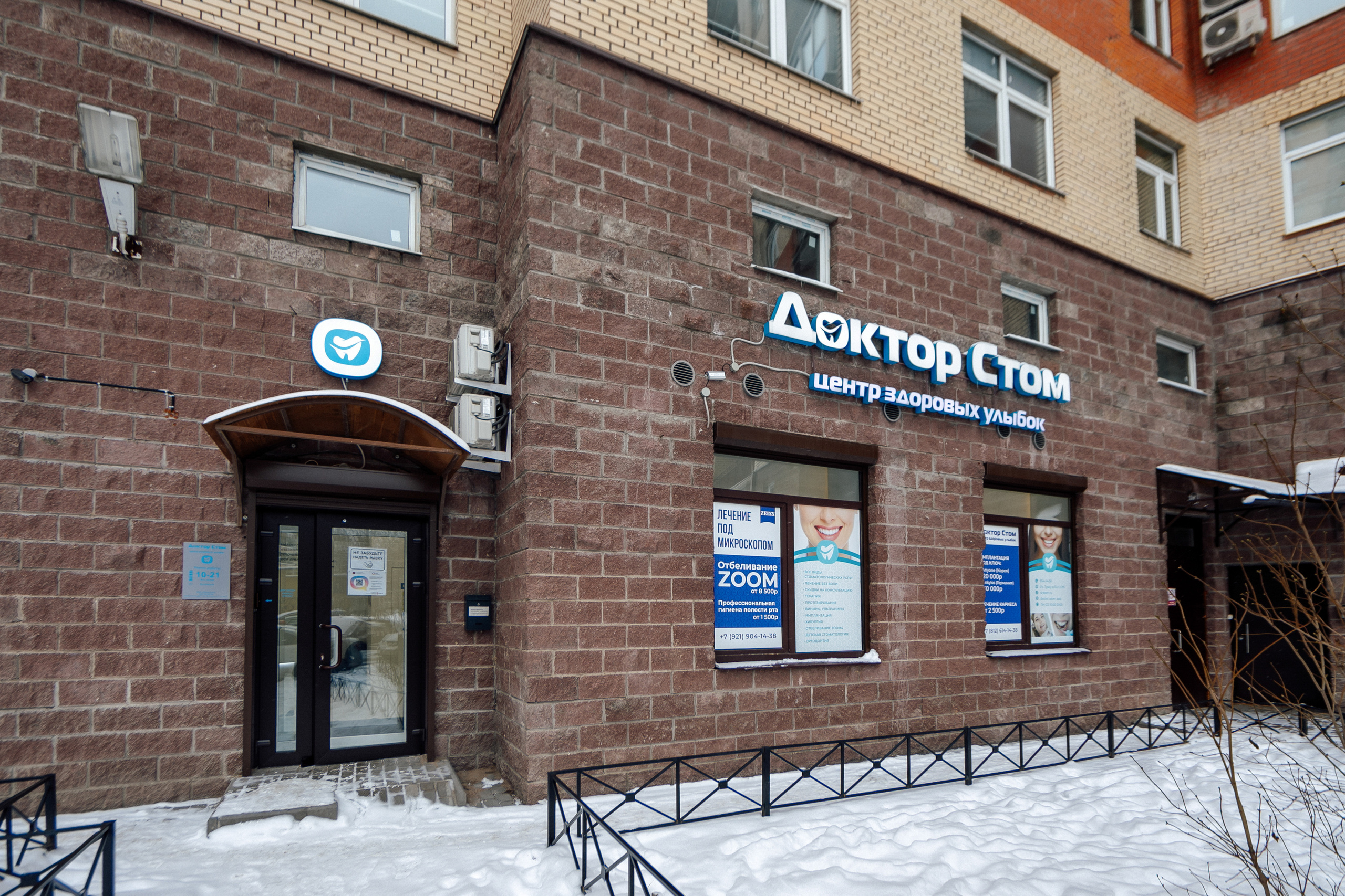 Доктор Стом. Кристина Москвина. Портретный фотограф