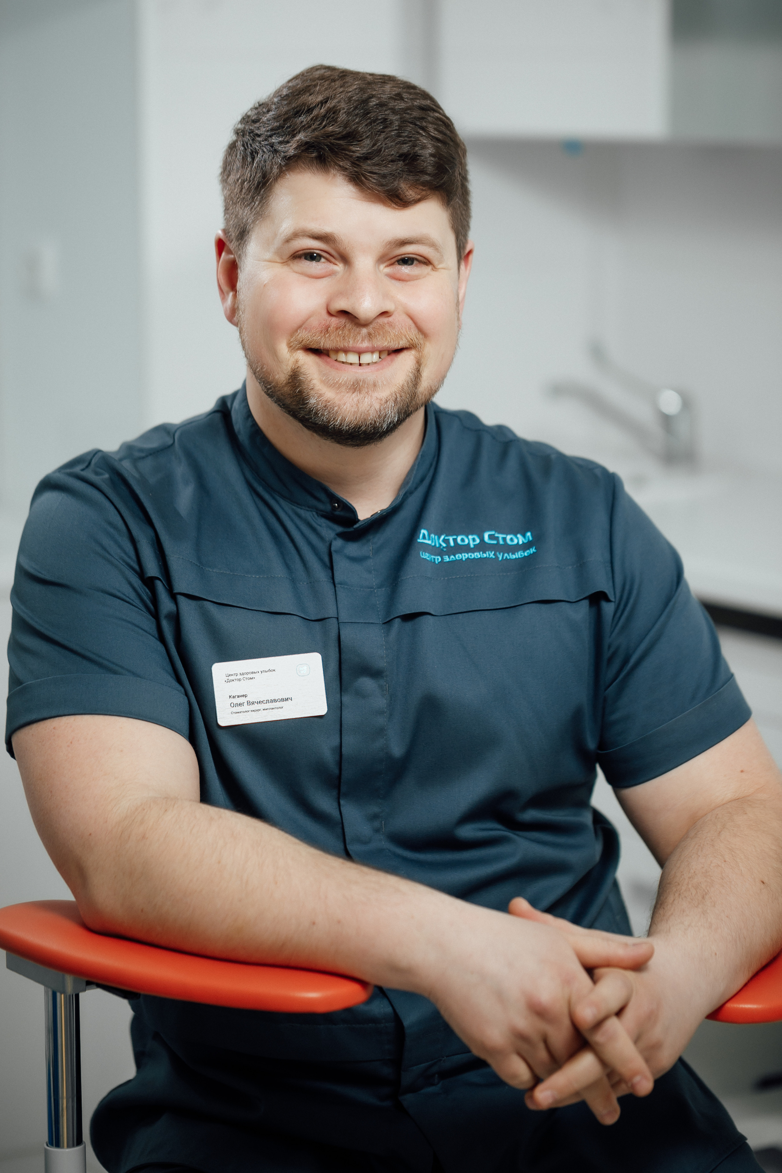 Доктор Стом. Кристина Москвина. Портретный фотограф