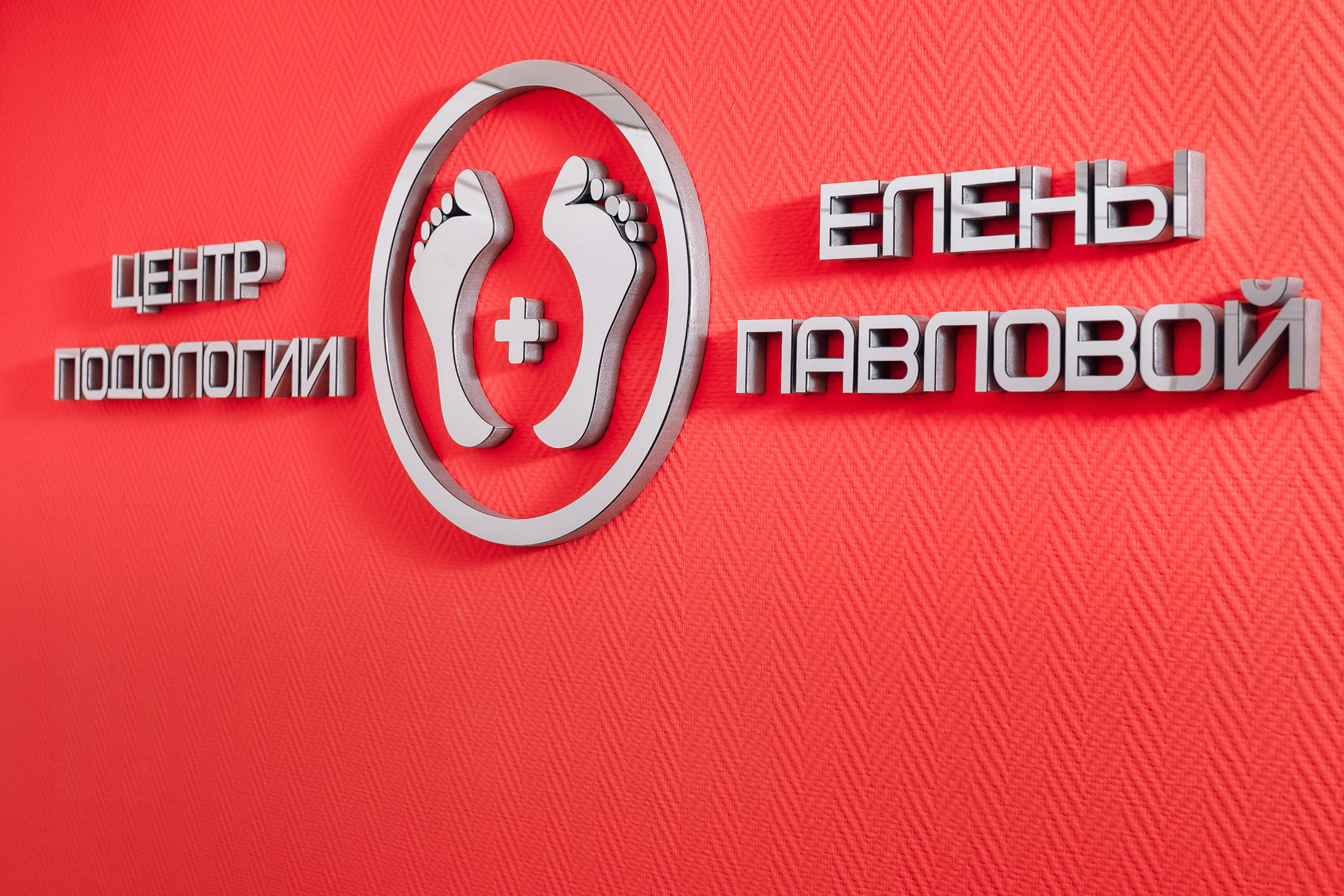 Подологи. Кристина Москвина. Портретный фотограф