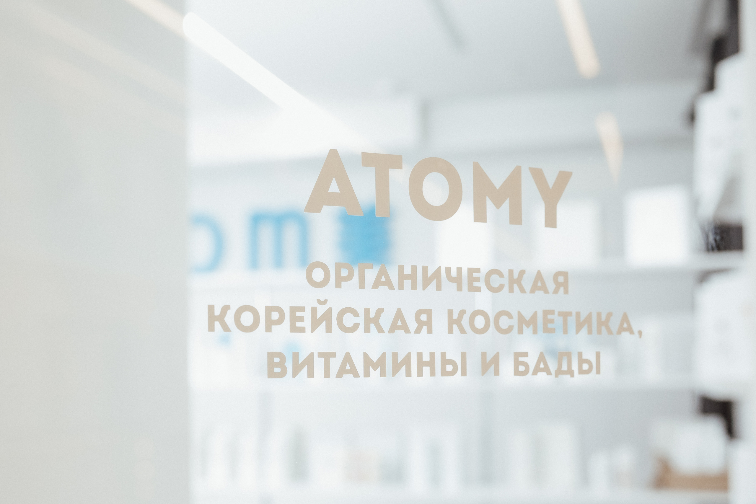 Atomi. Кристина Москвина. Портретный фотограф